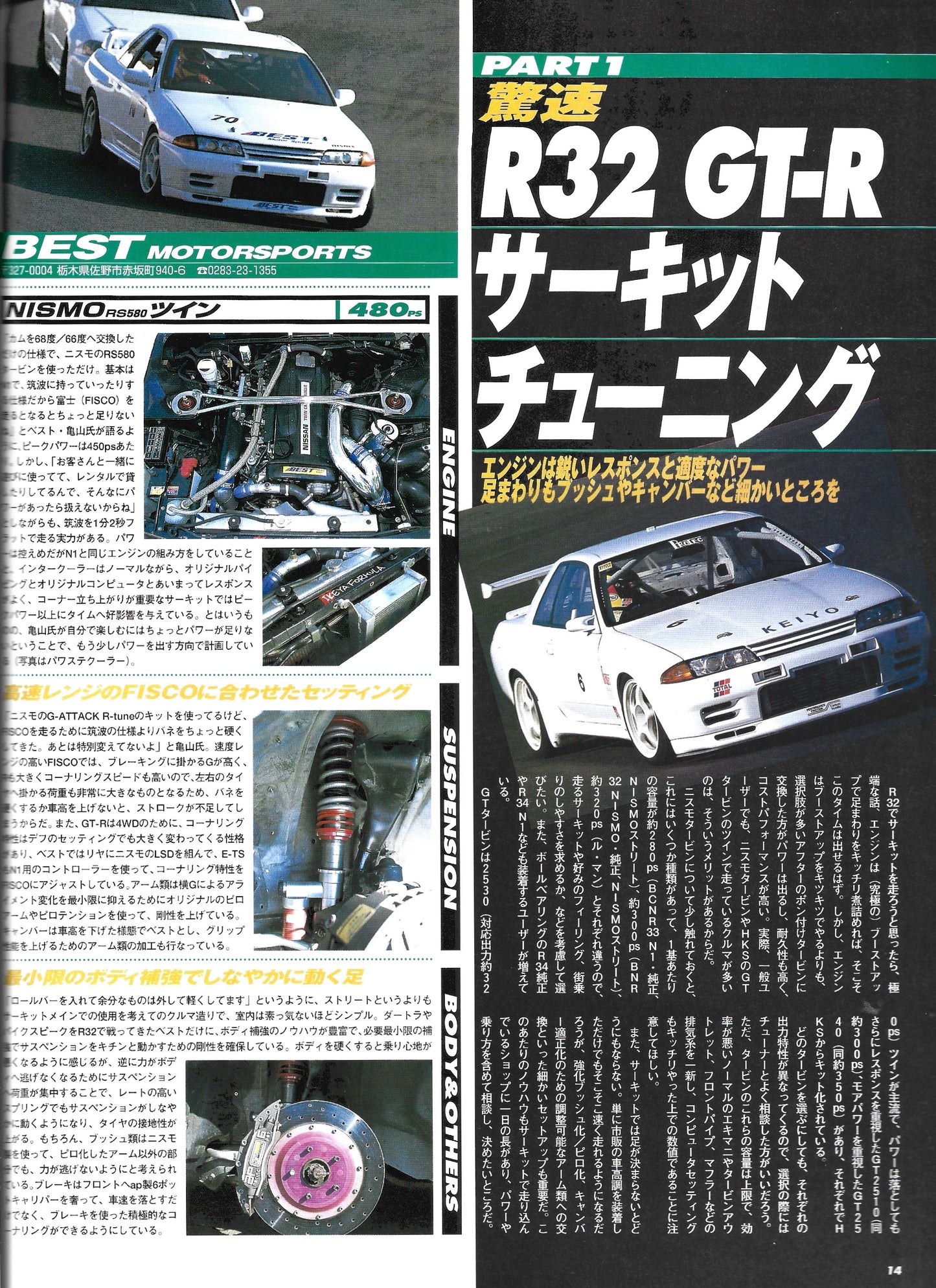 HYPER REV GTR vol. 56