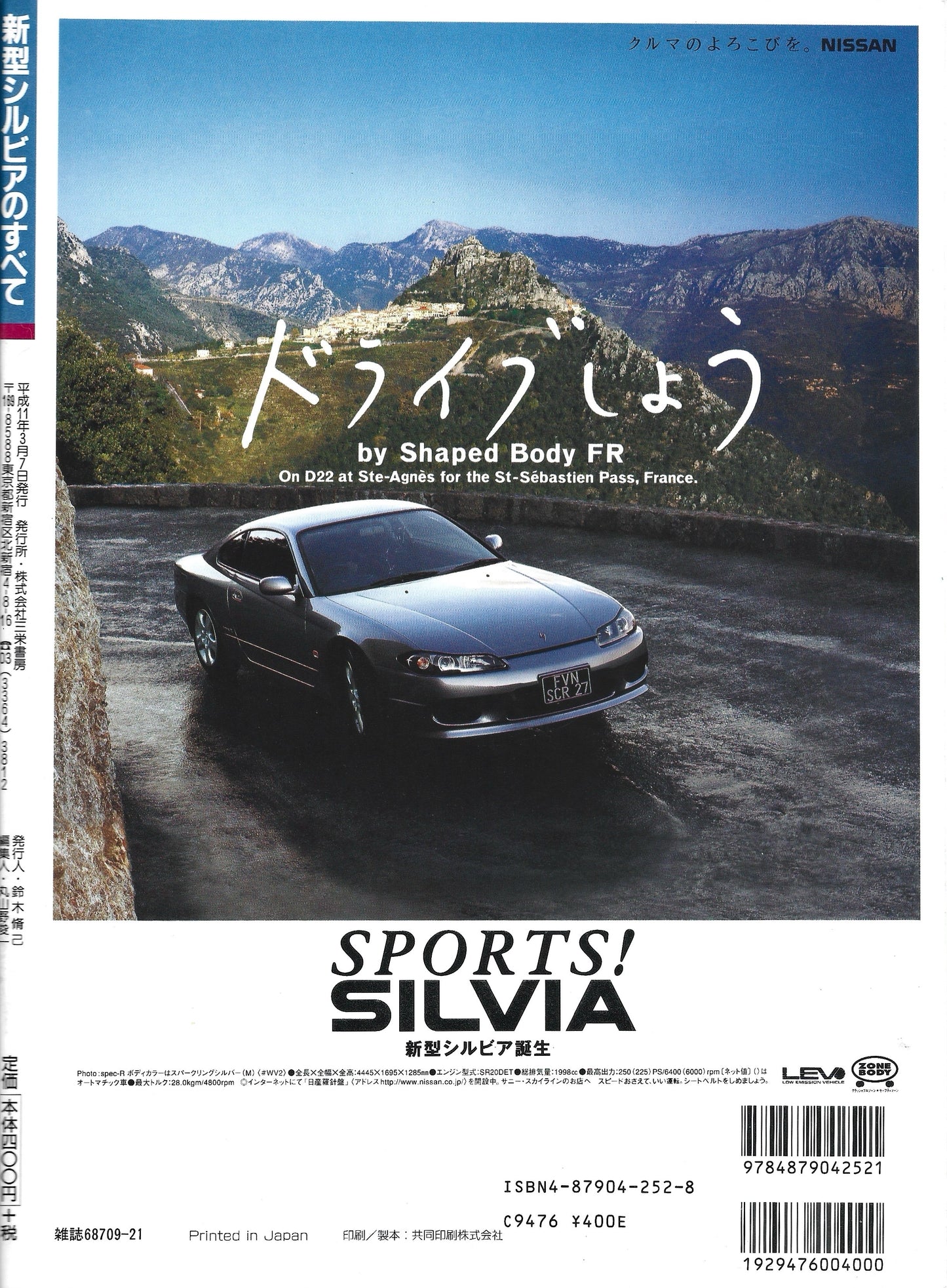 MotorFan S15 Silvia