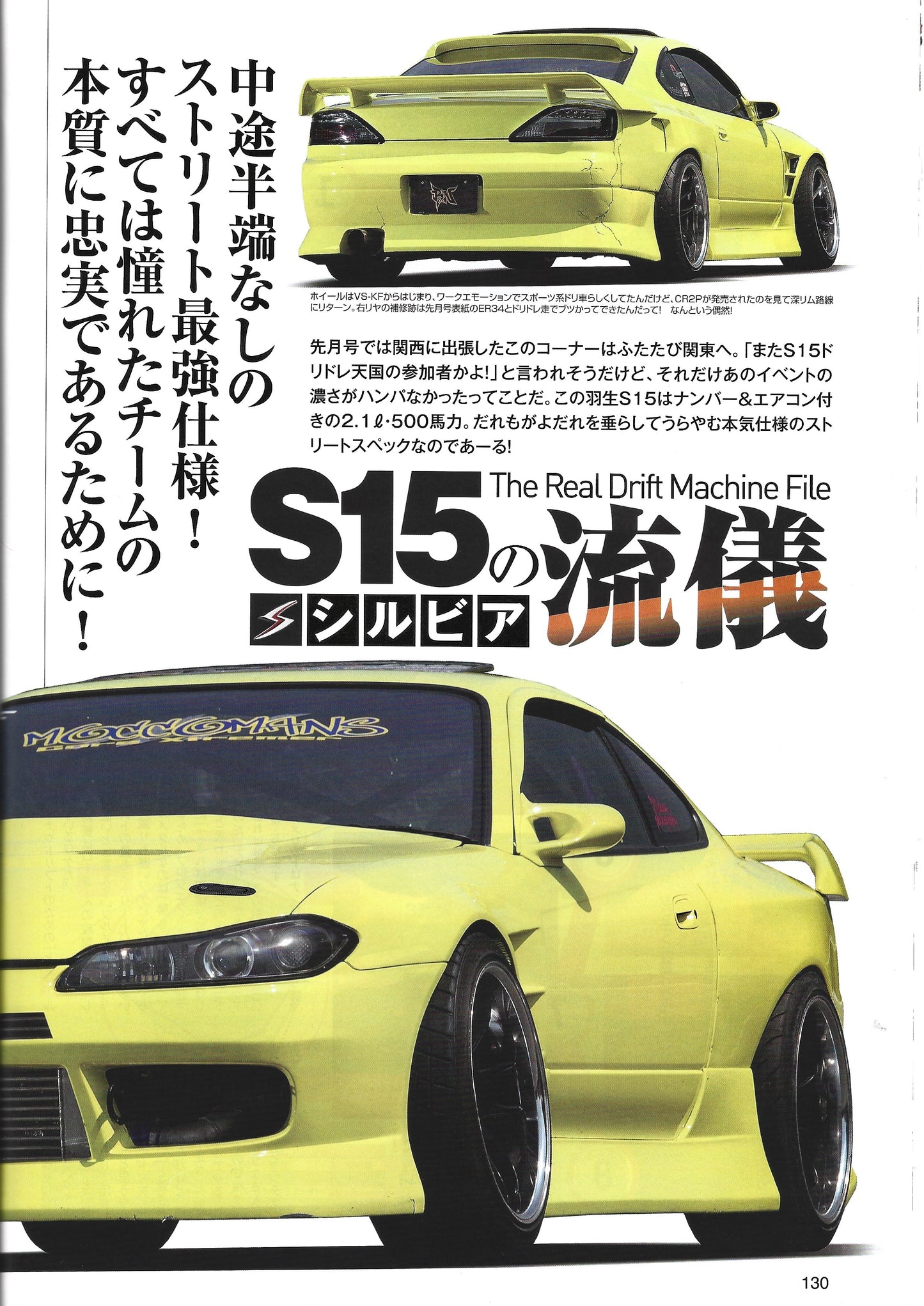 Drift Tengoku 2018 Aug
