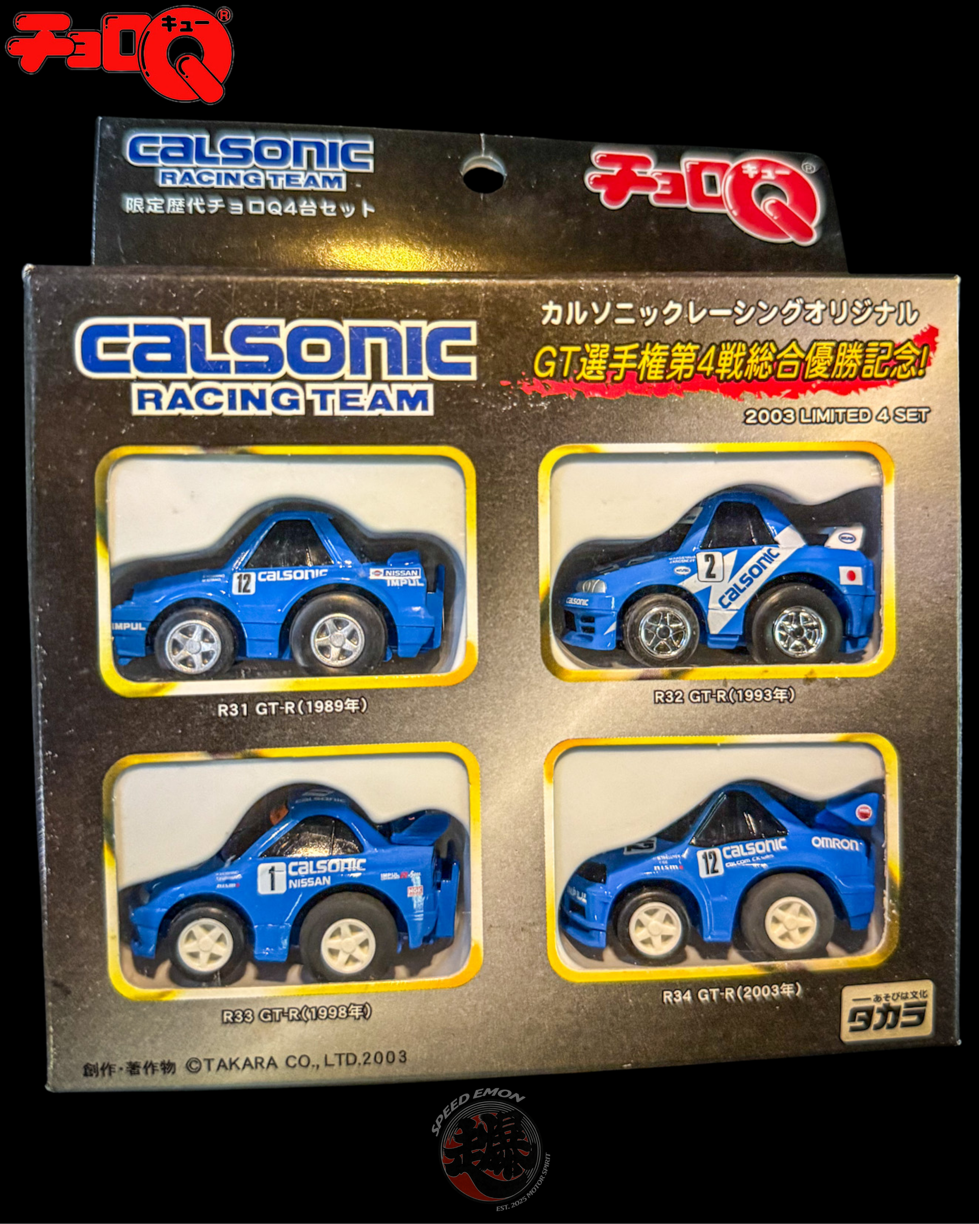 CHORO-Q CALSONIC SKYLINE 2003 LIMITED 4 SET – Speed Emon