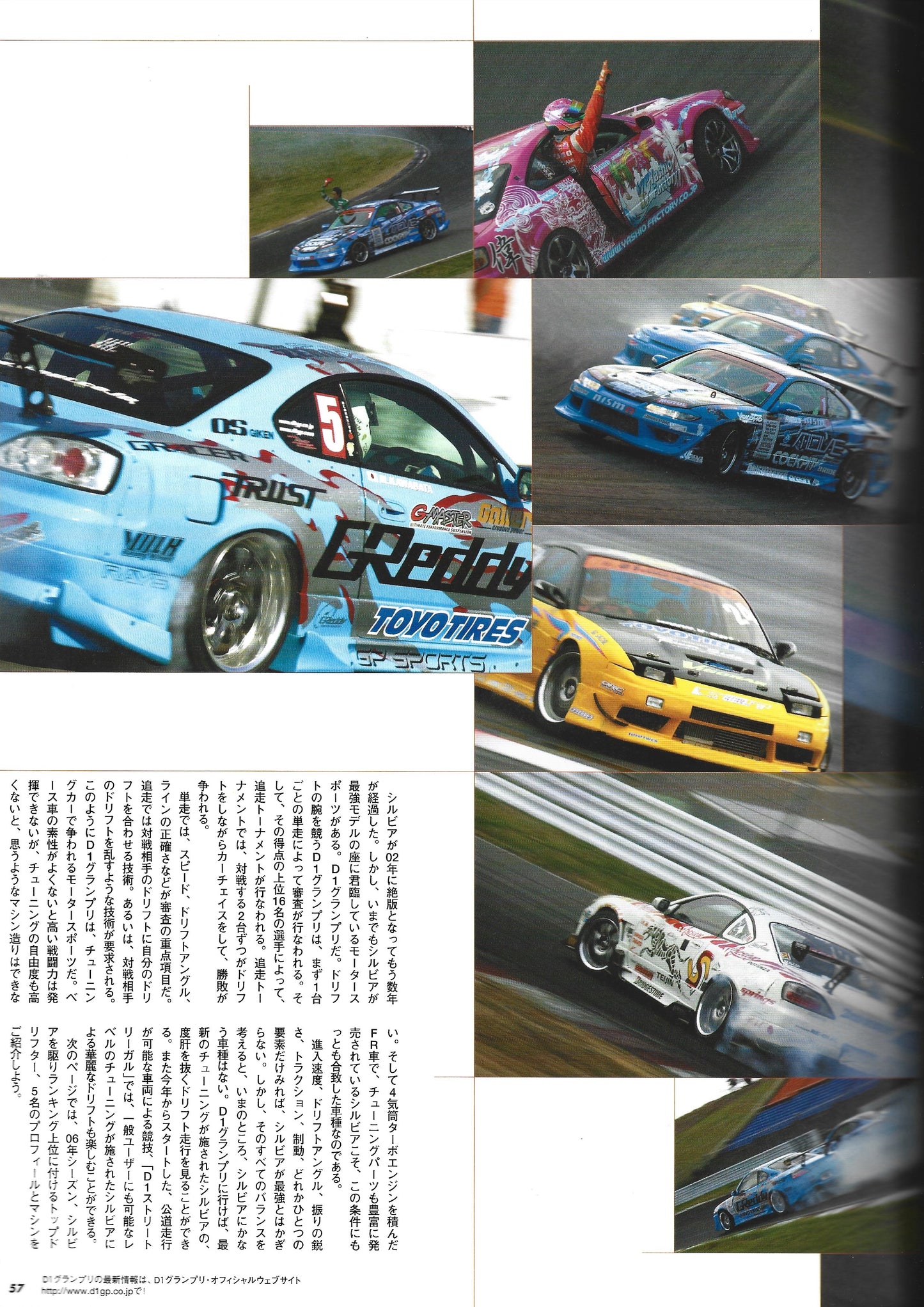 HYPER REV Silvia vol. 113 J