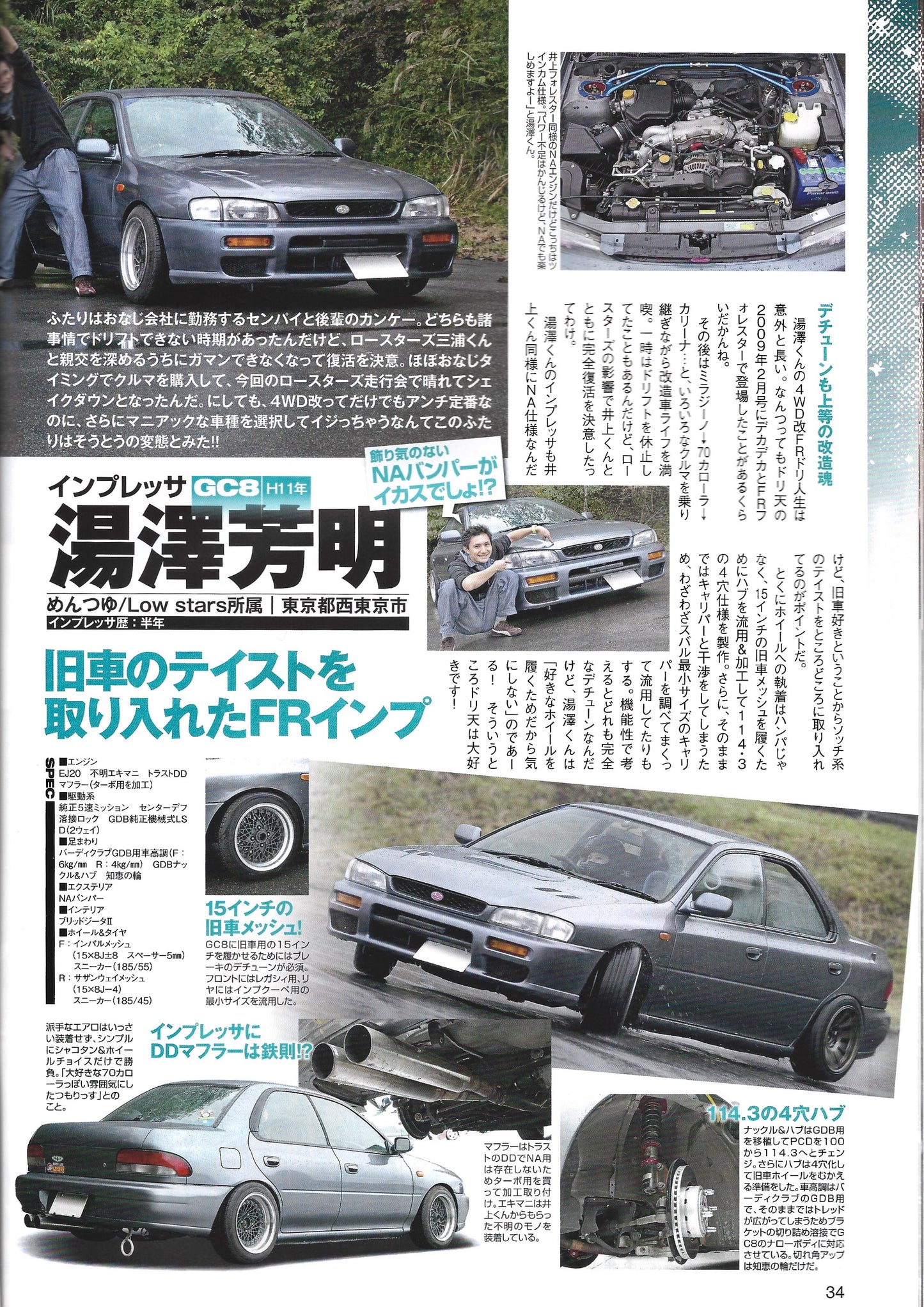 Drift Tengoku 2014 Dec