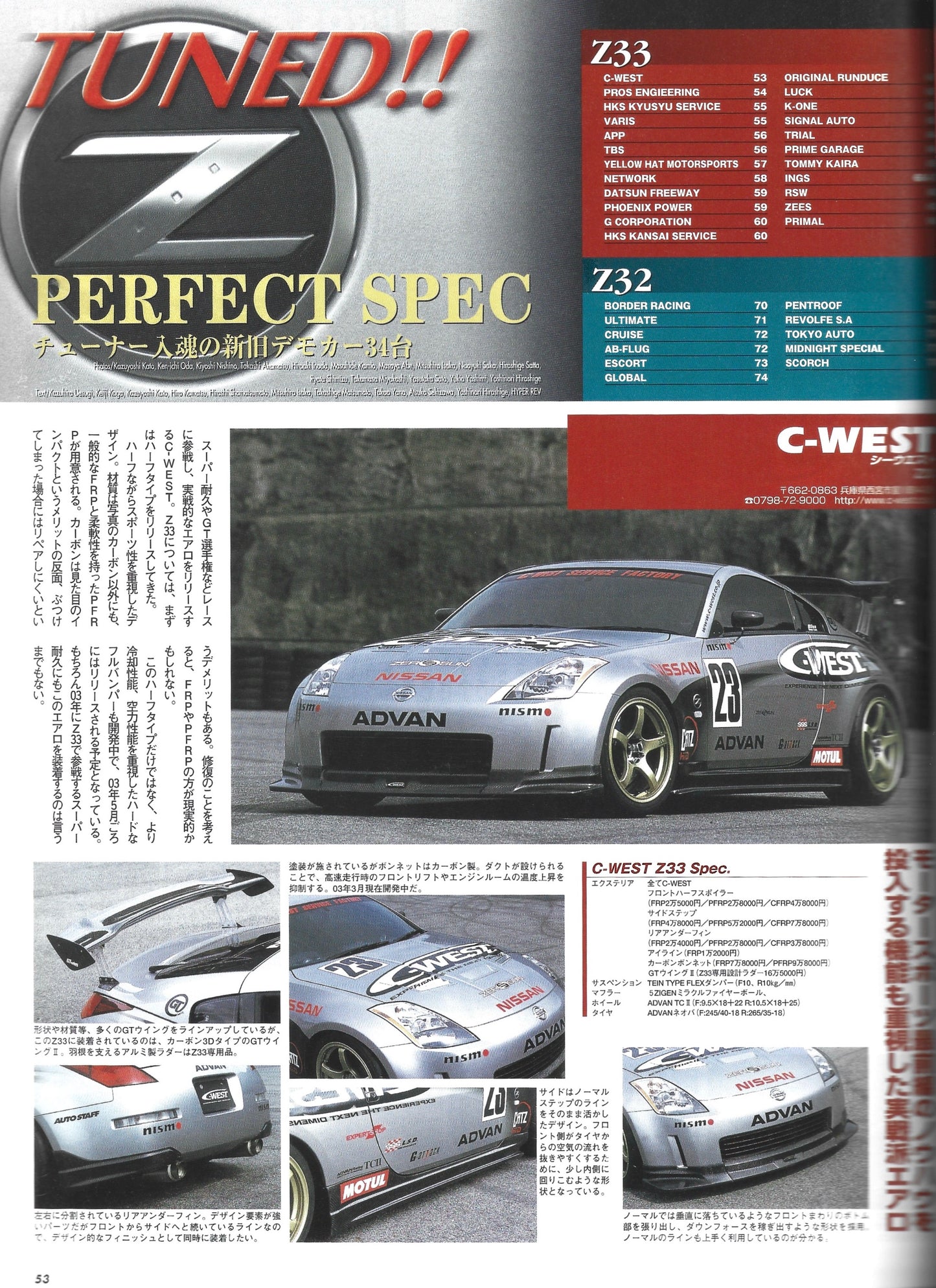 HYPER REV Fairlady Z vol. 82