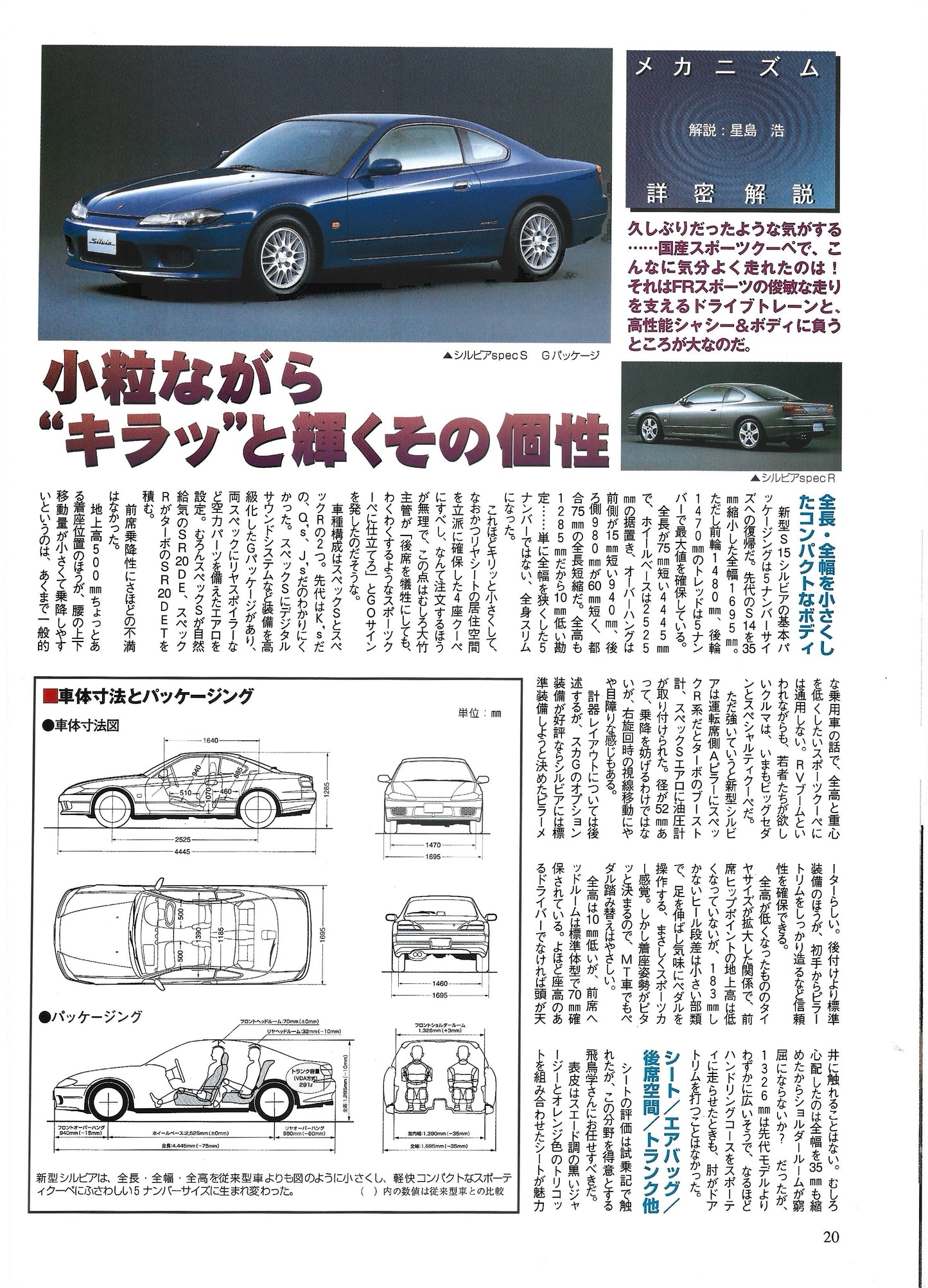 MotorFan S15 Silvia