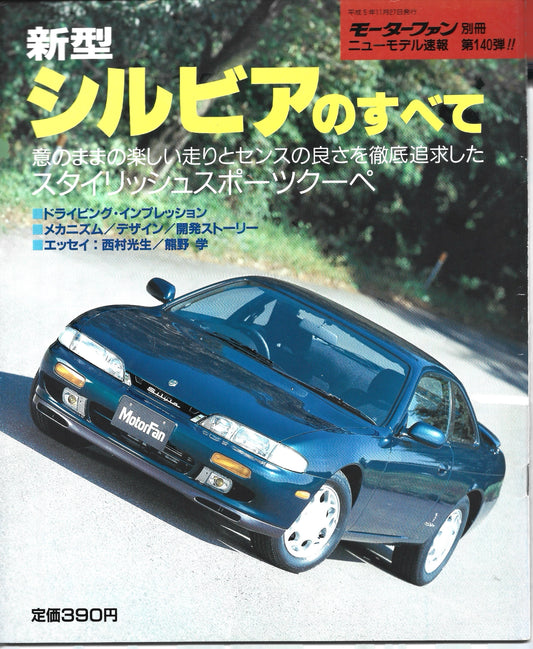 MotorFan S14 Silvia Zenki
