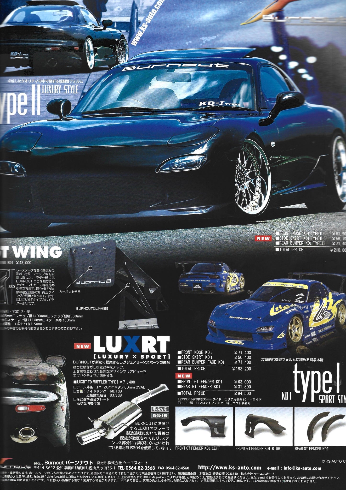 RX7 Magazine 2004 vol.024