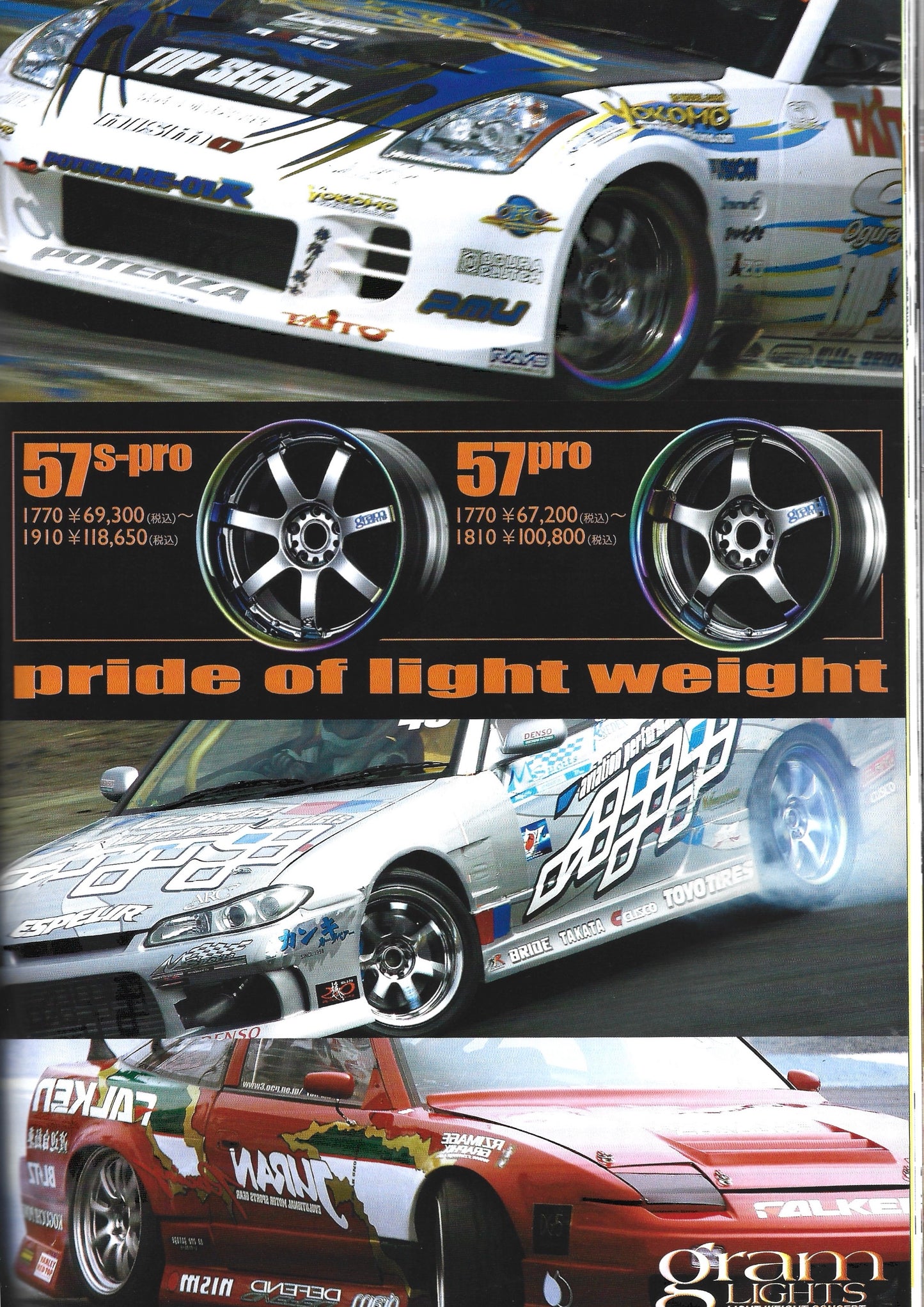 Drift Tengoku 2007 Oct