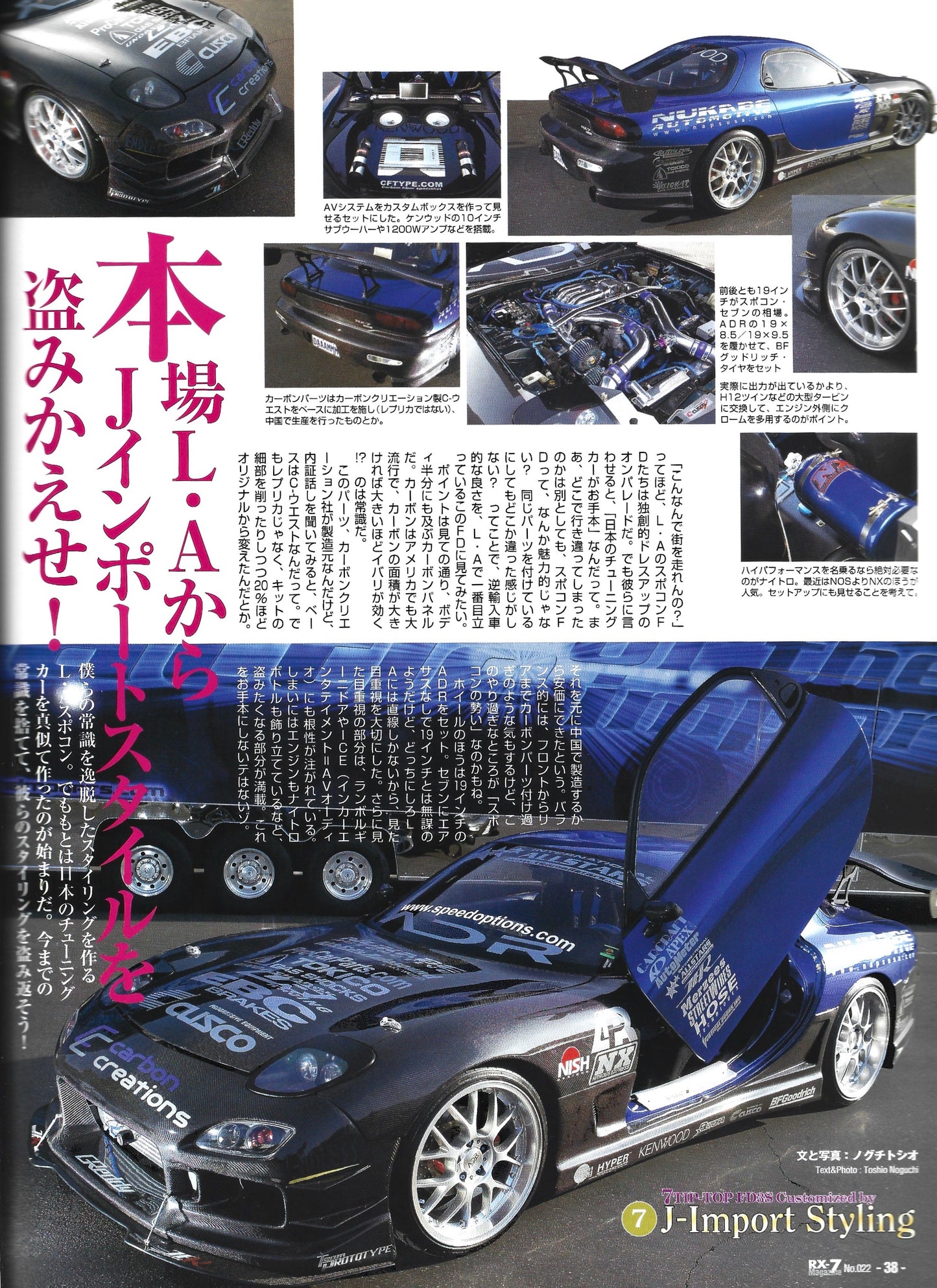 RX7 Magazine 2004 No. 22