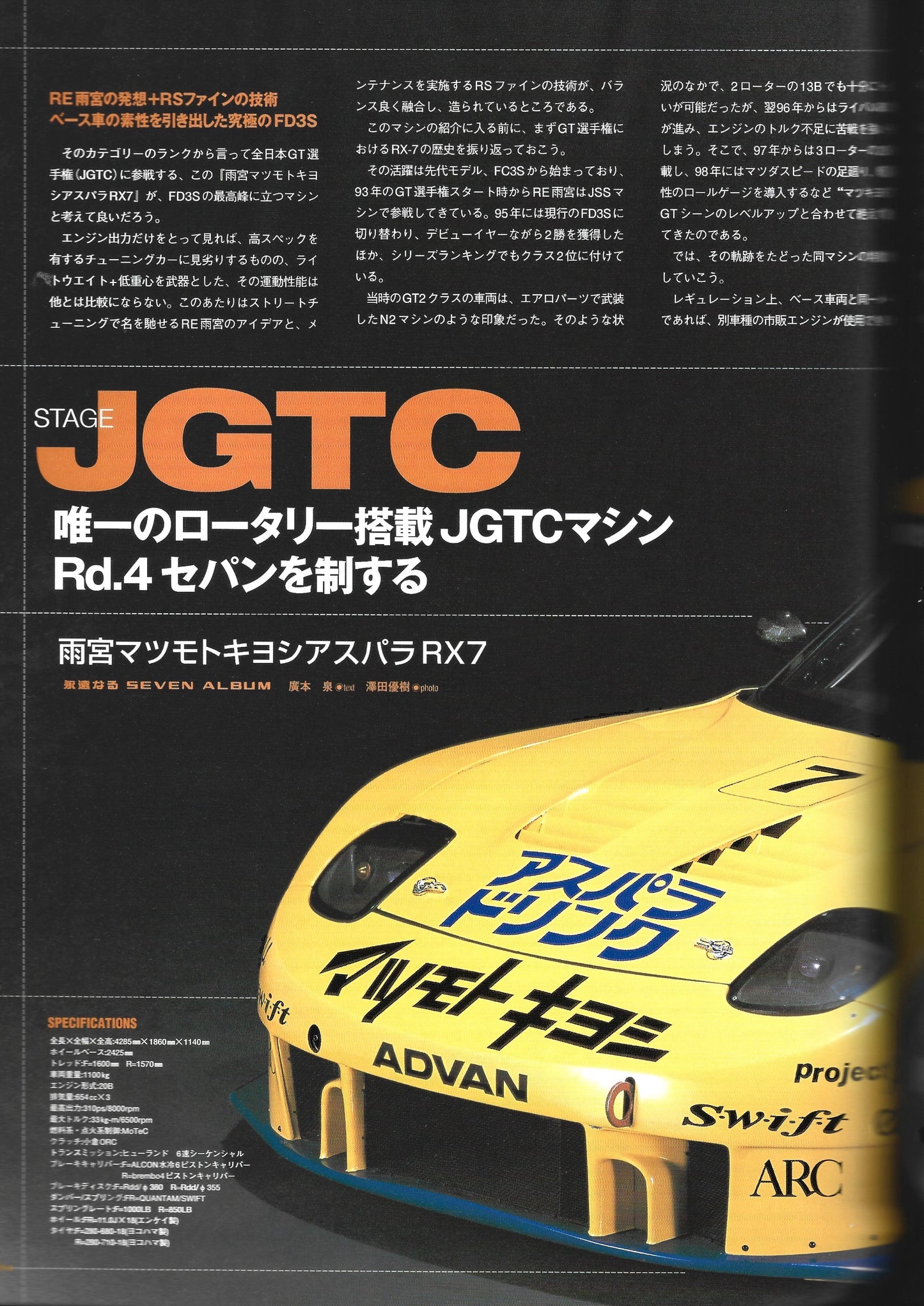RX7 OWNER’S BOOK