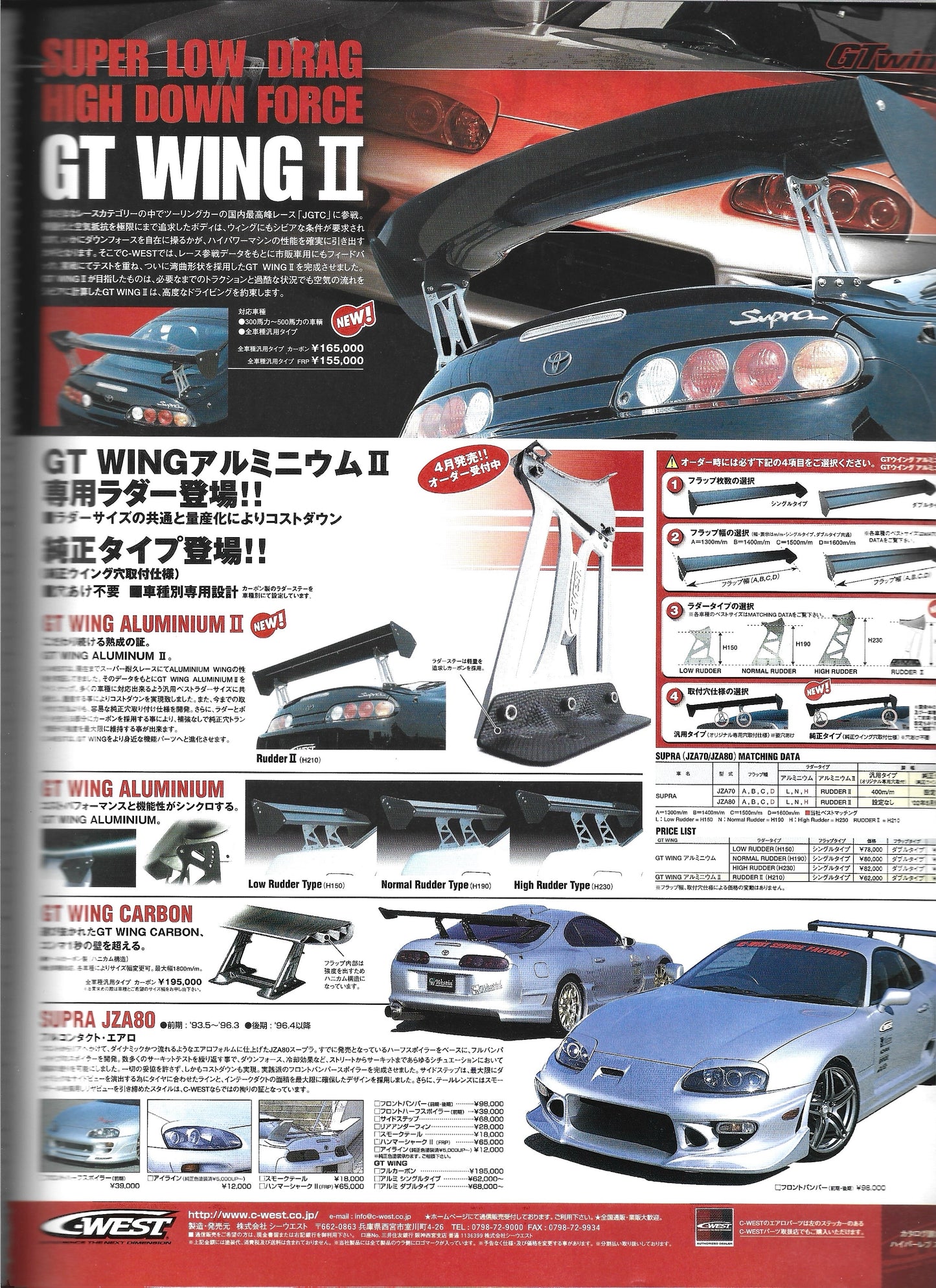 HYPER REV Toyota Supra Vol. 70