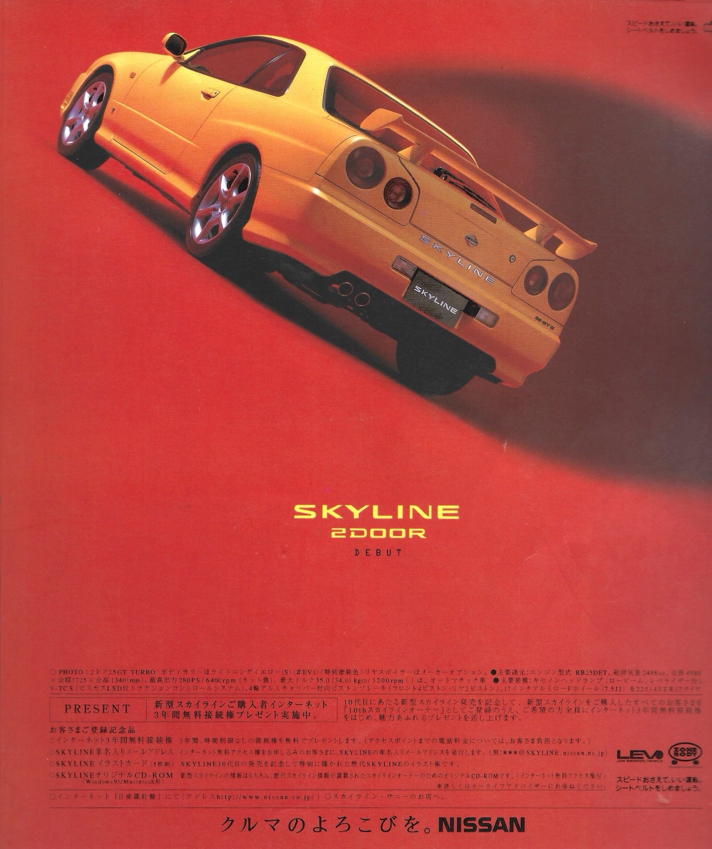 HYPER REV SKYLINE vol. 37