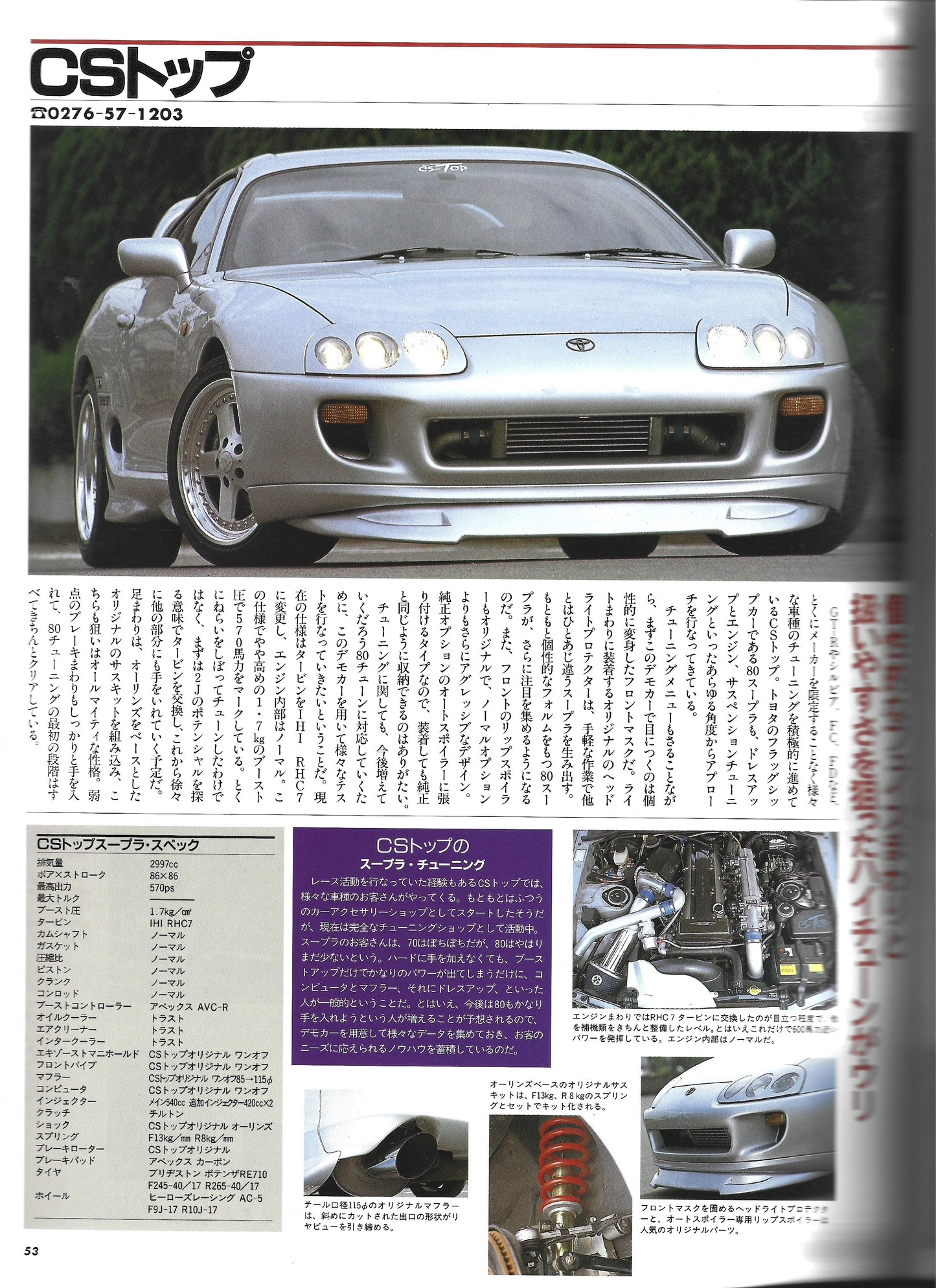 HYPER REV Toyota Supra Vol. 4