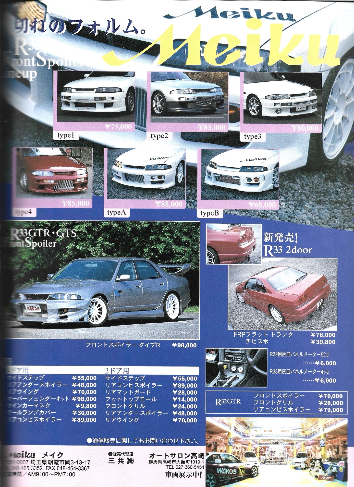 HYPER REV SKYLINE vol. 37