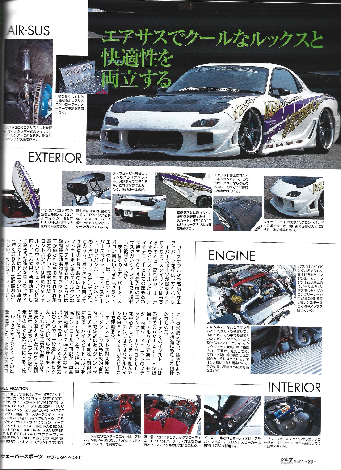 RX7 Magazine 2004 No. 22