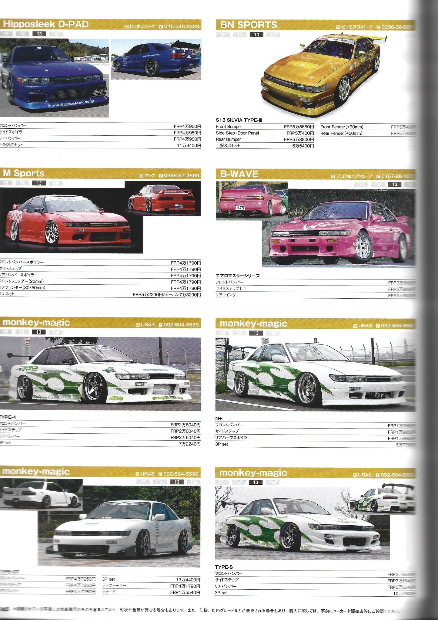 HYPER REV 180SX / Silvia vol. 164 se
