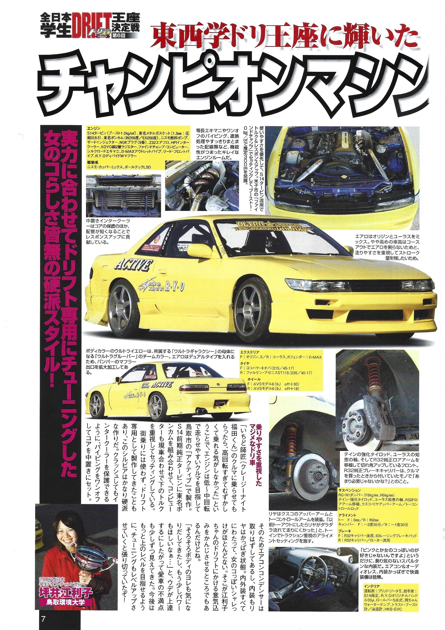 Drift Tengoku 2007 Oct