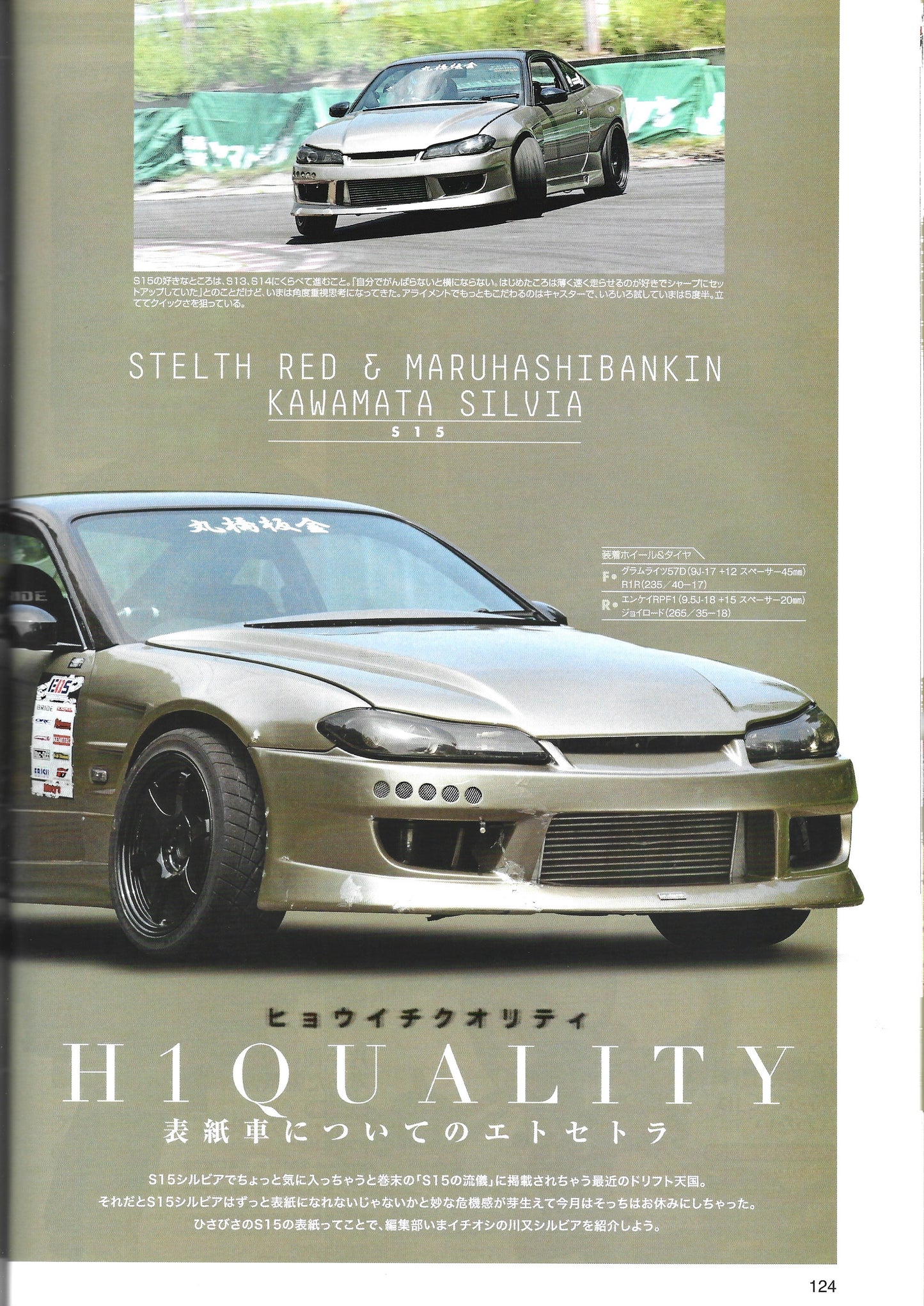 Drift Tengoku 2018 Sept
