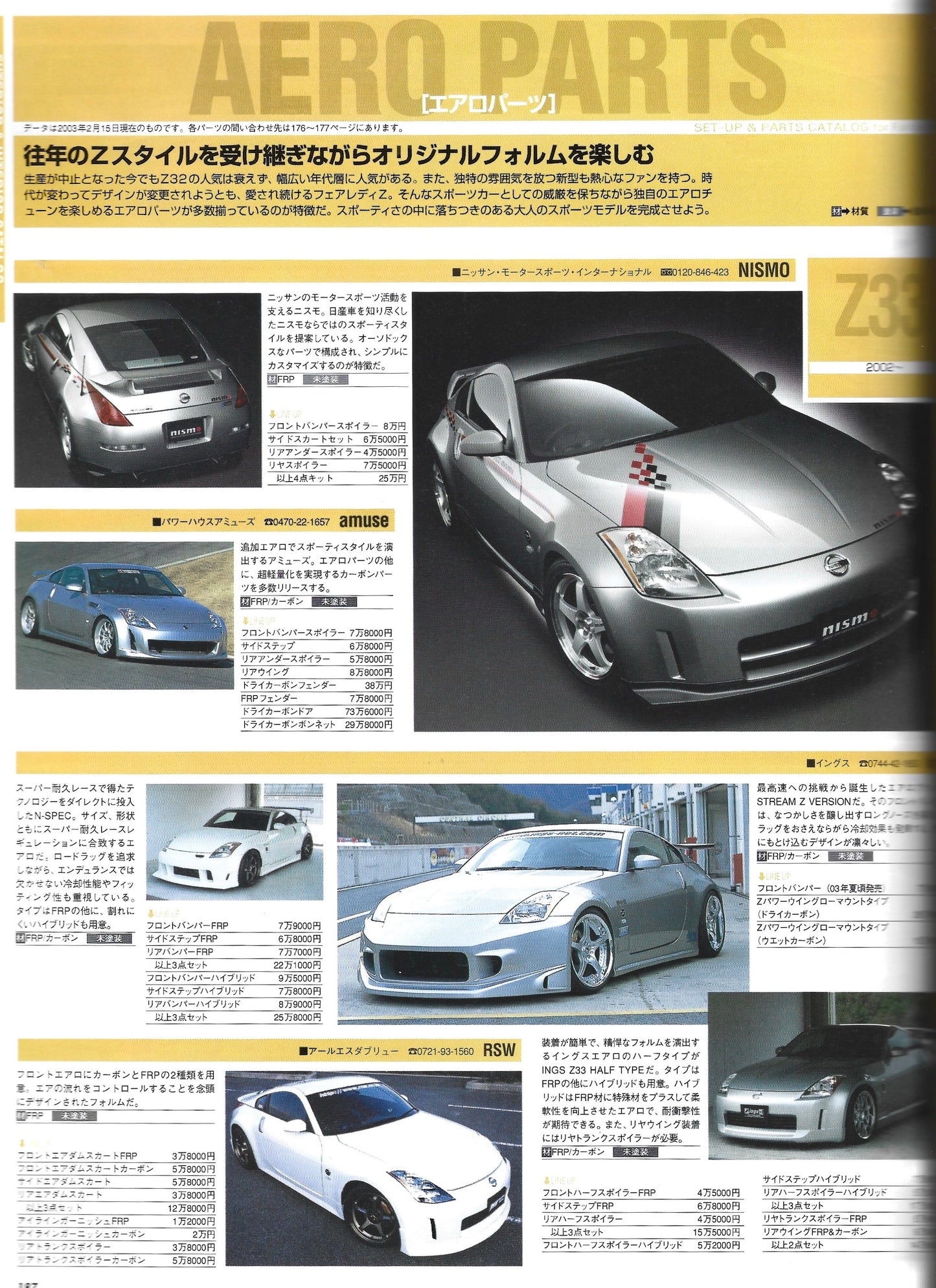 HYPER REV Fairlady Z vol. 82