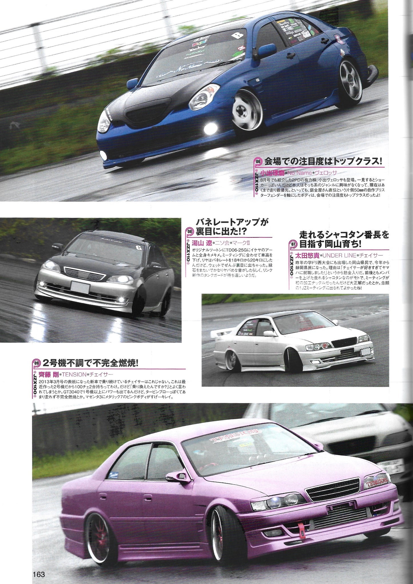 Drift Tengoku 2014 Oct