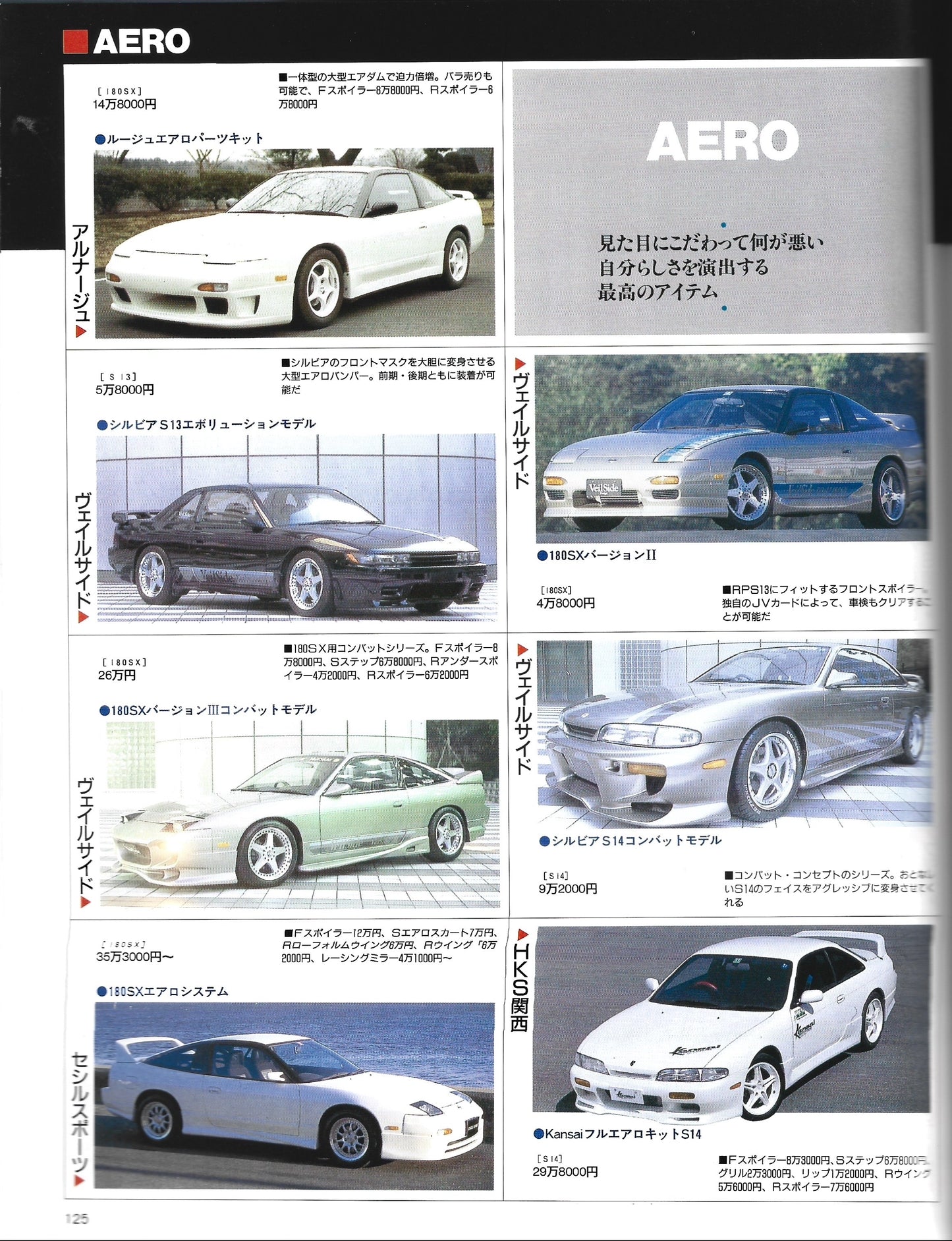 CAR BOY 180SX & Silvia Powers II 1996