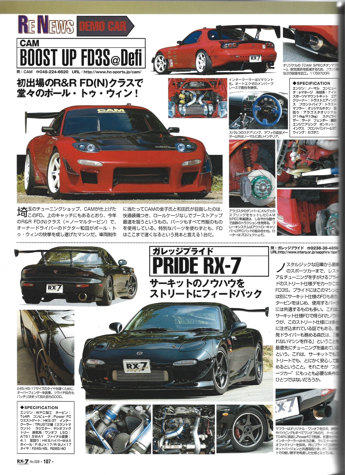 RX7 Magazine 2005 No. 28