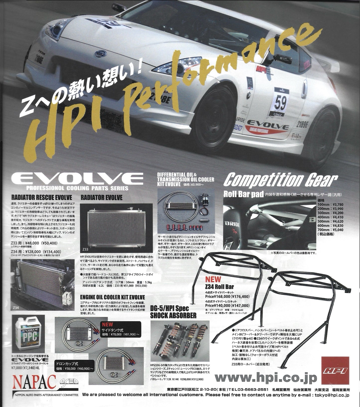 HYPER REV Fairlady Z vol. 163