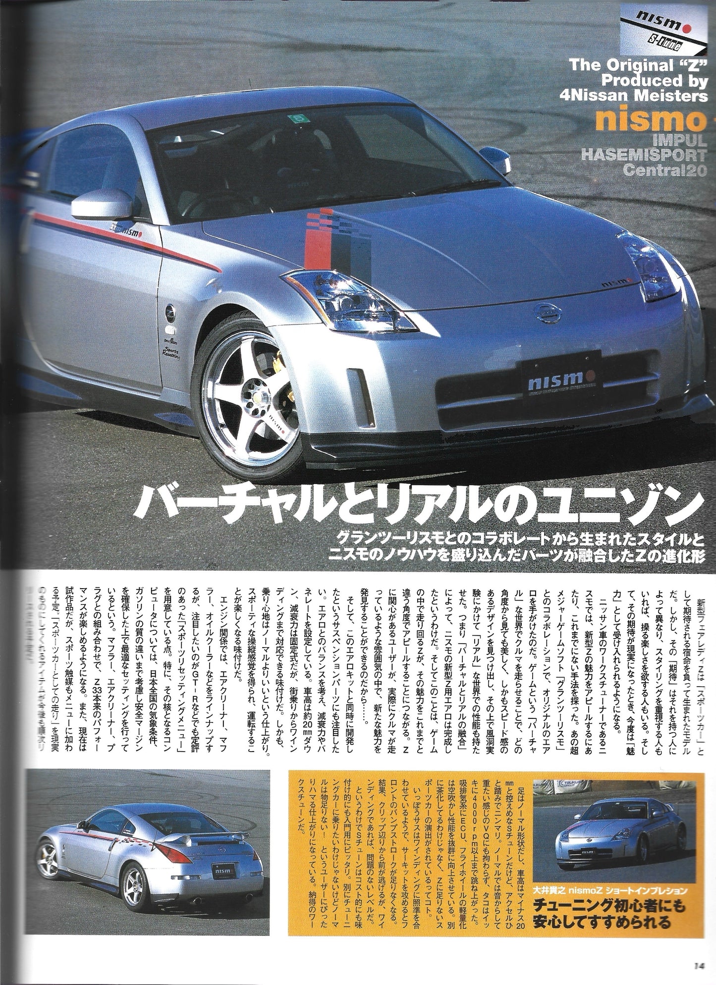 HYPER REV Fairlady Z vol. 82