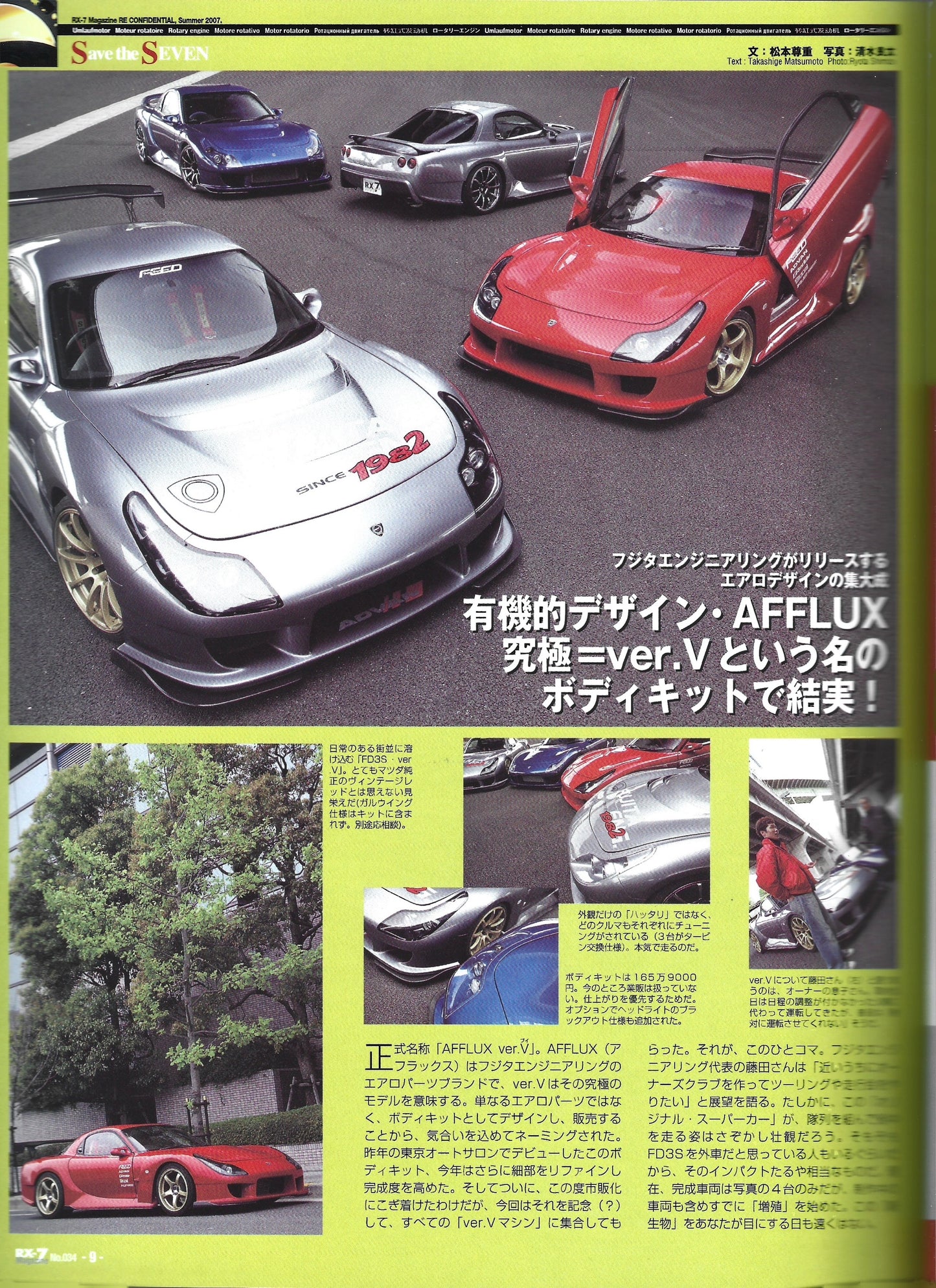 RX7 Magazine 2007 No. 34
