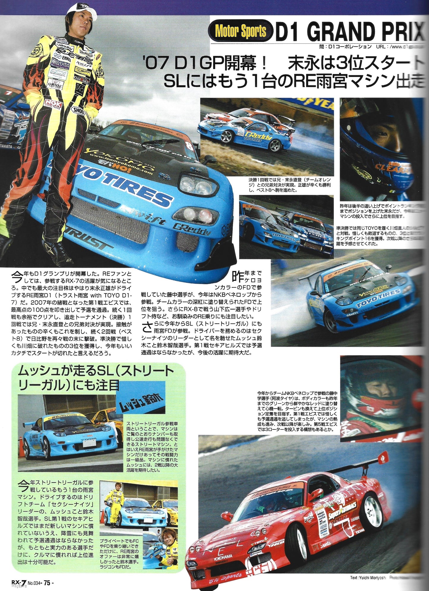 RX7 Magazine 2007 No. 34