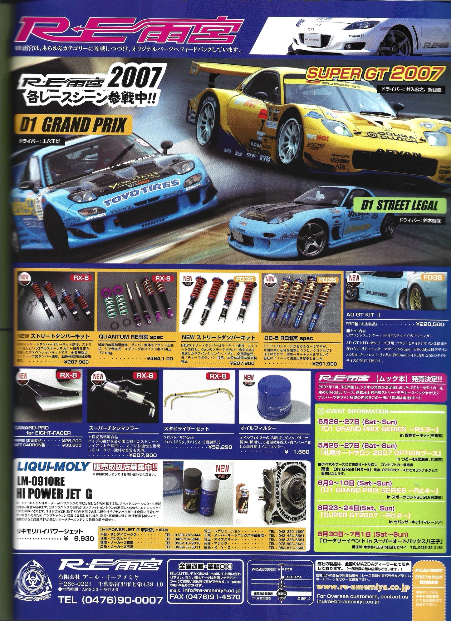 RX7 Magazine 2007 No. 34