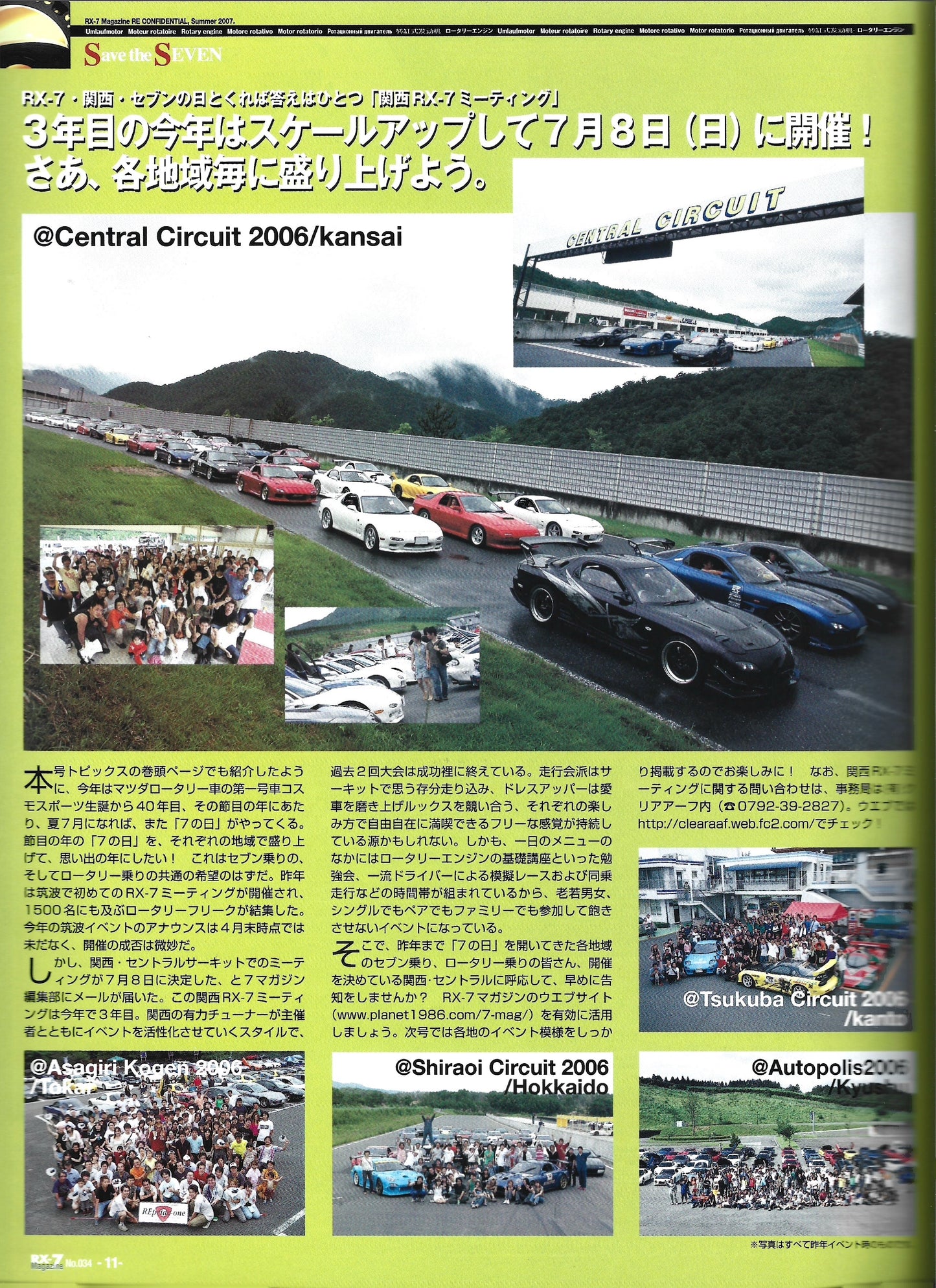 RX7 Magazine 2007 No. 34