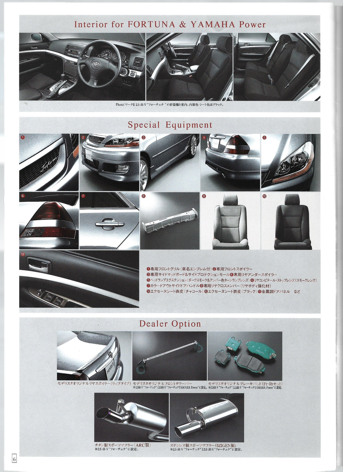 MARK II FORTUNA Catalog (2003)