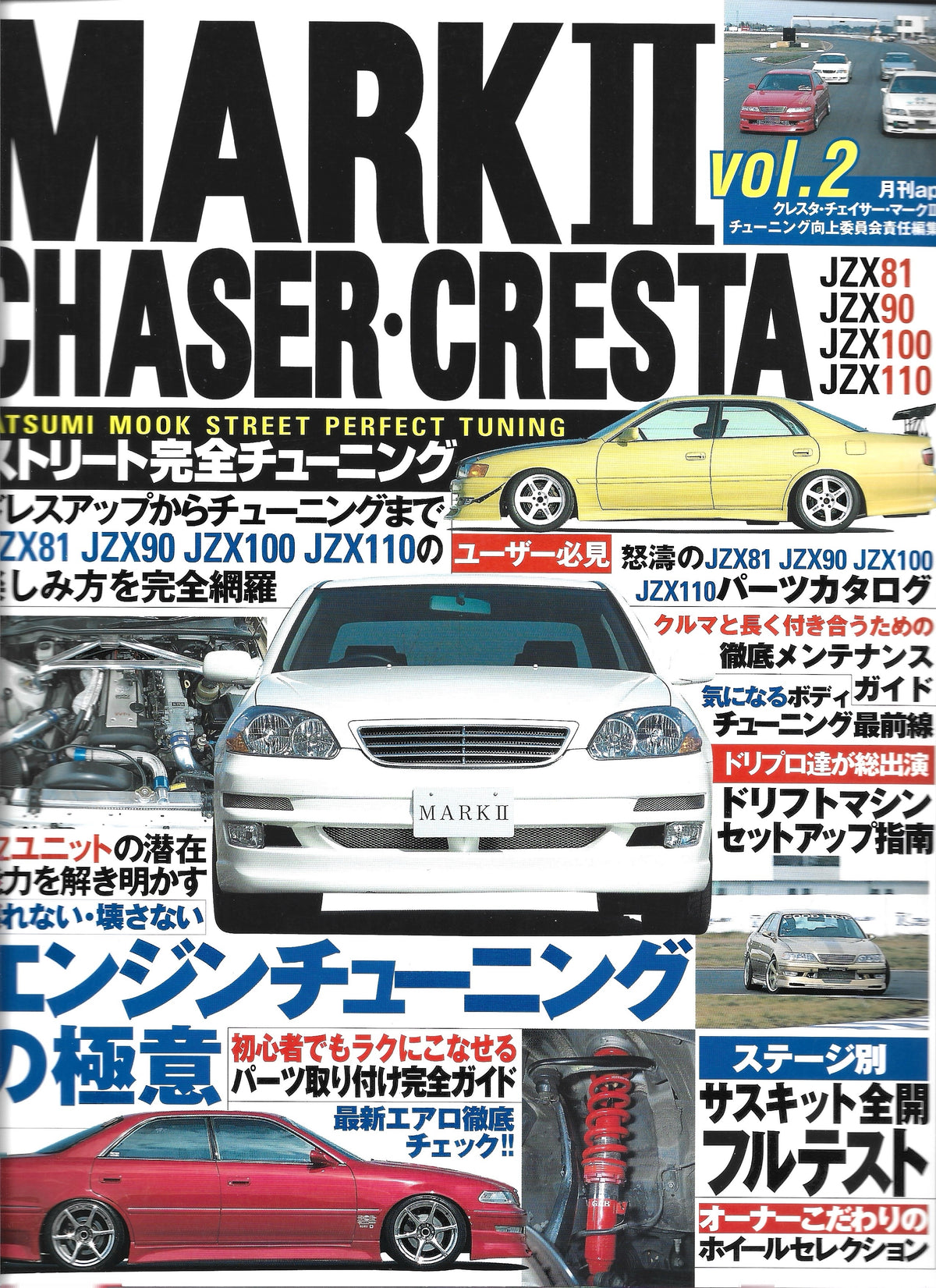MARK II Chaser/Cresta Street Complete Tuning vol. 2