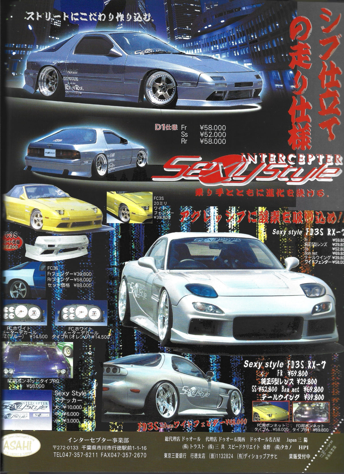 RX7 Magazine 2003 No. 17