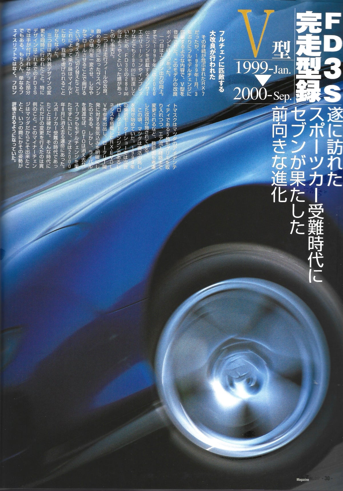 RX7 Magazine 2003 No. 17