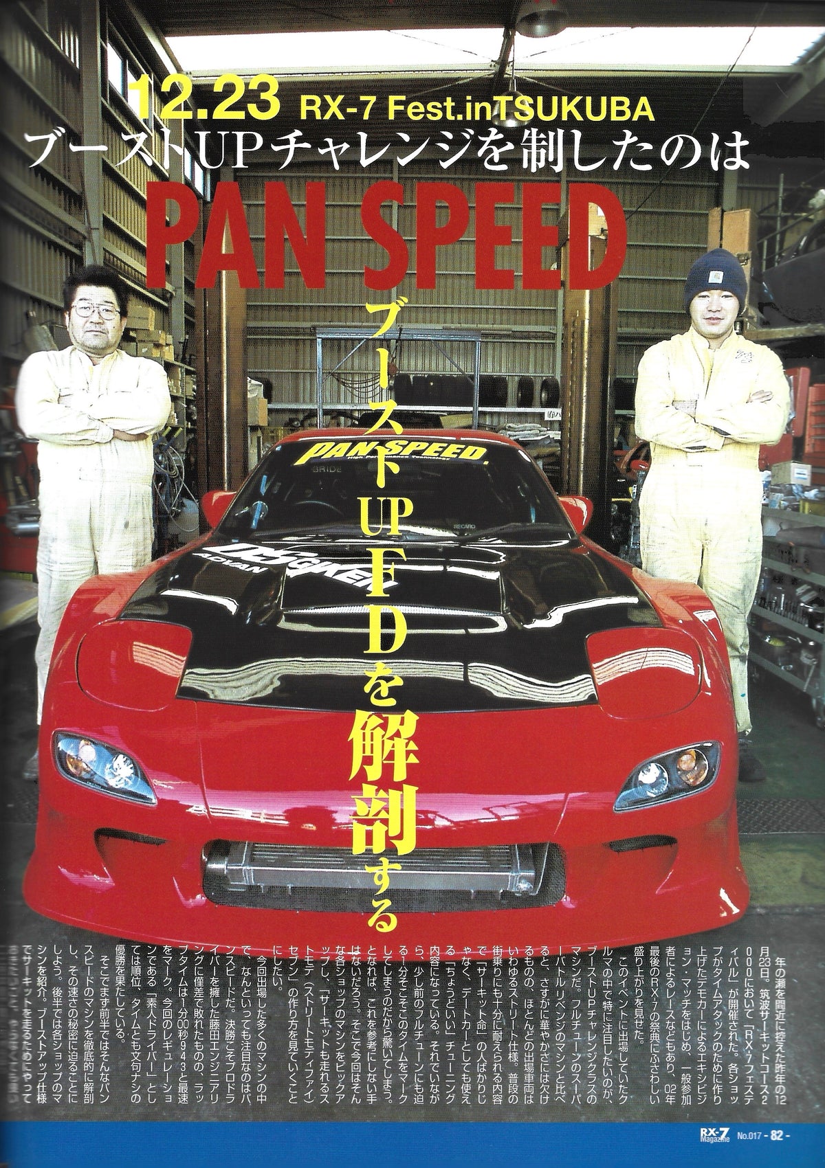RX7 Magazine 2003 No. 17