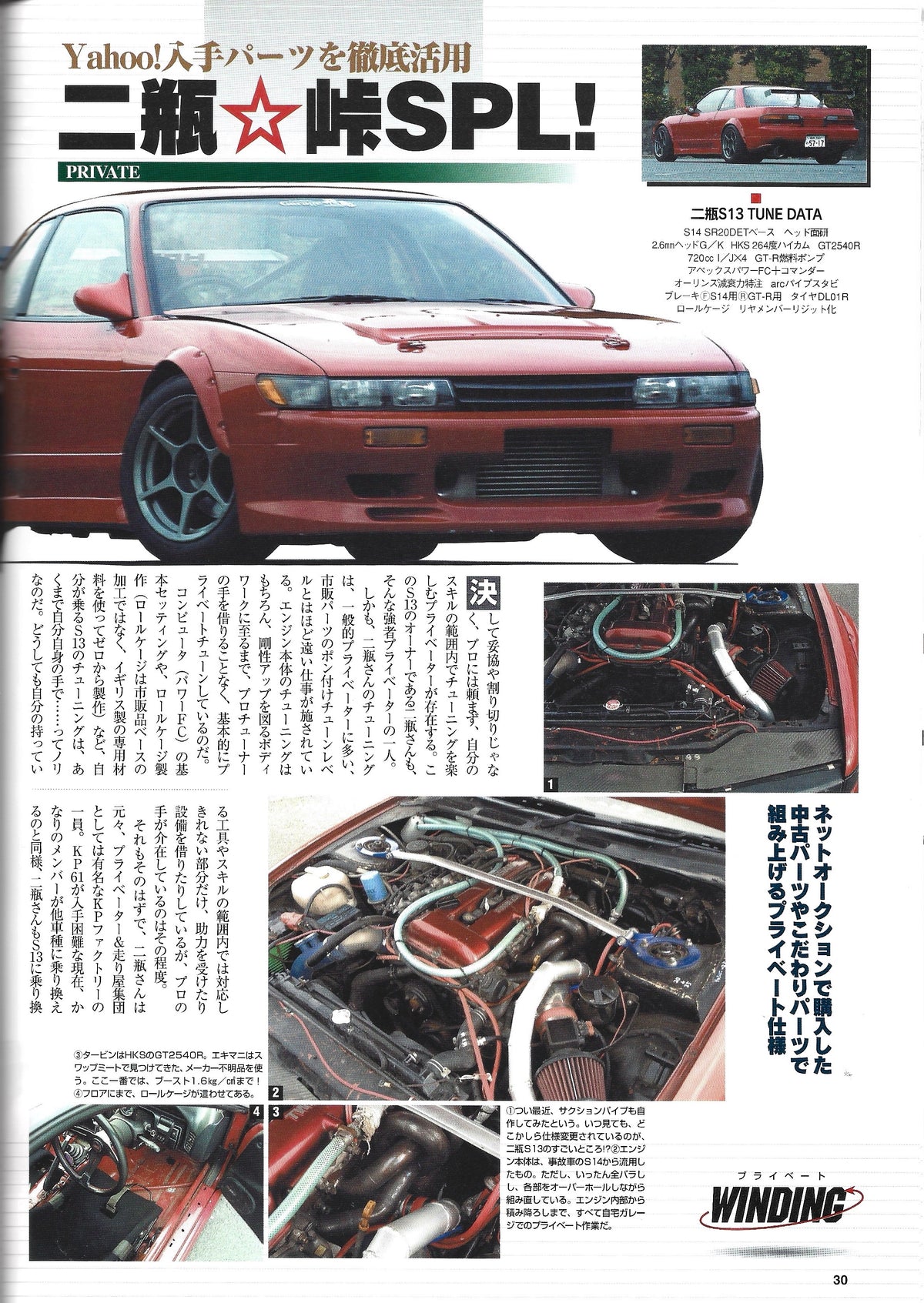 CARBOY Silvia 180SX II Tuning Bible Series 2003