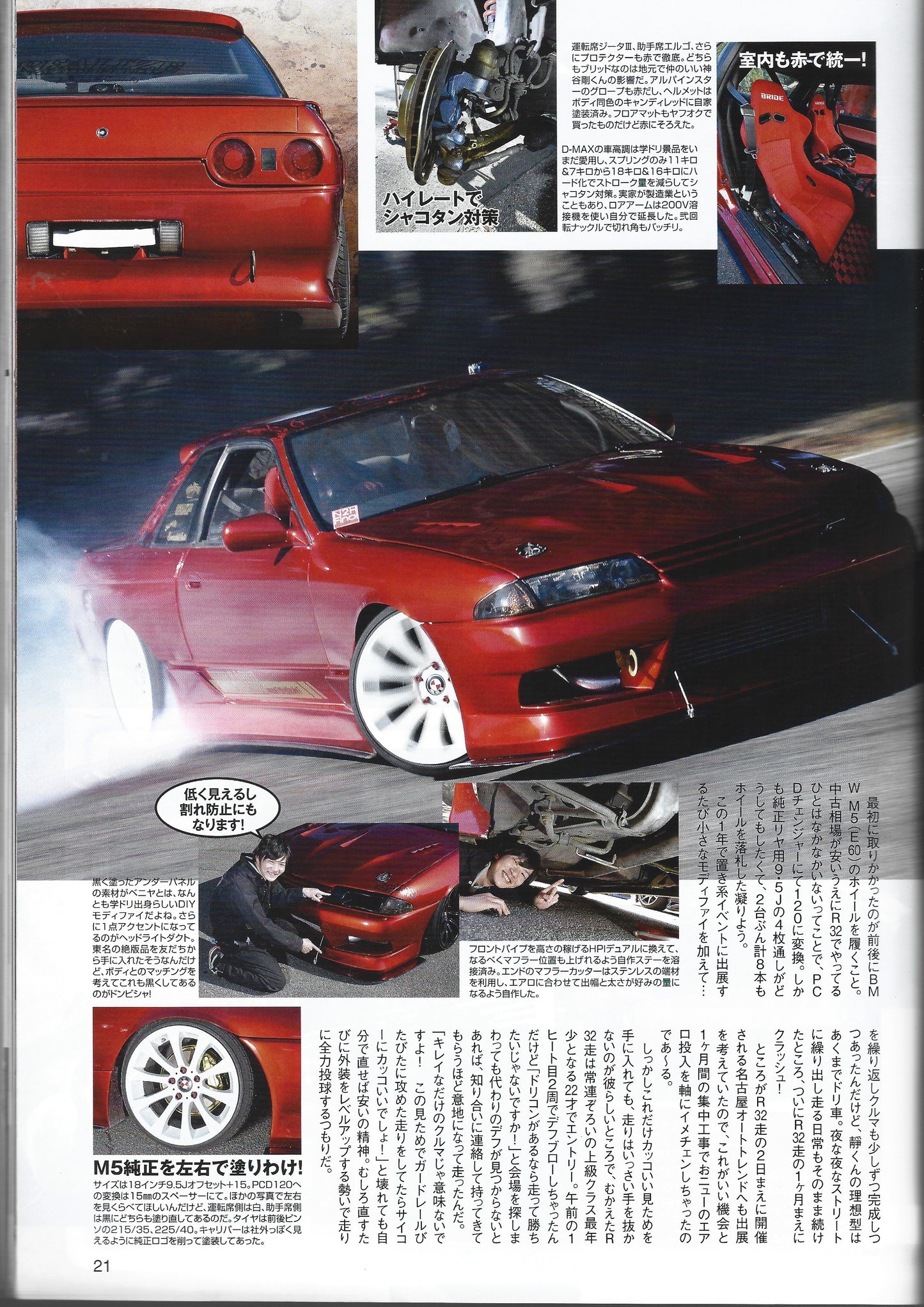 Drift Tengoku 2015 Apr