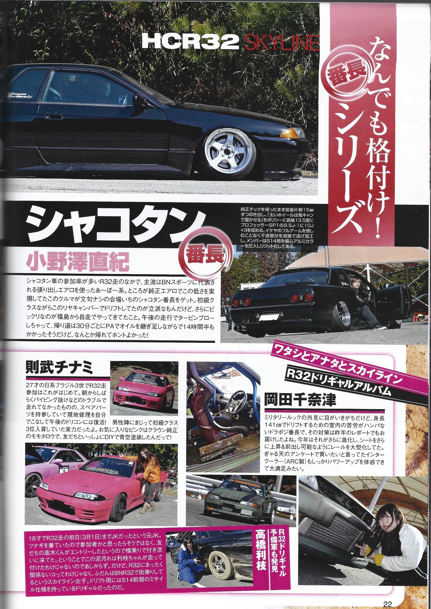 Drift Tengoku 2015 Apr