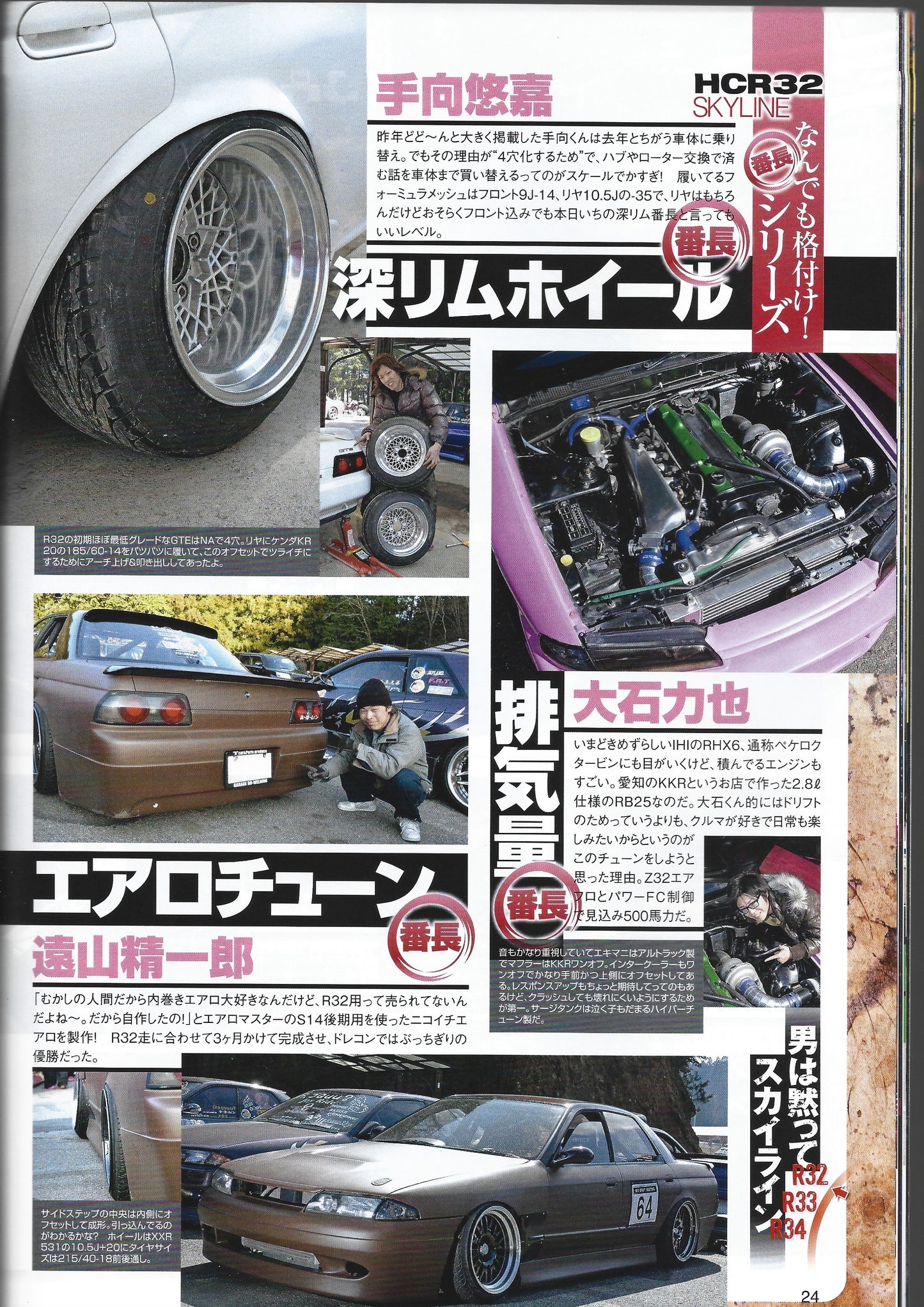 Drift Tengoku 2015 Apr