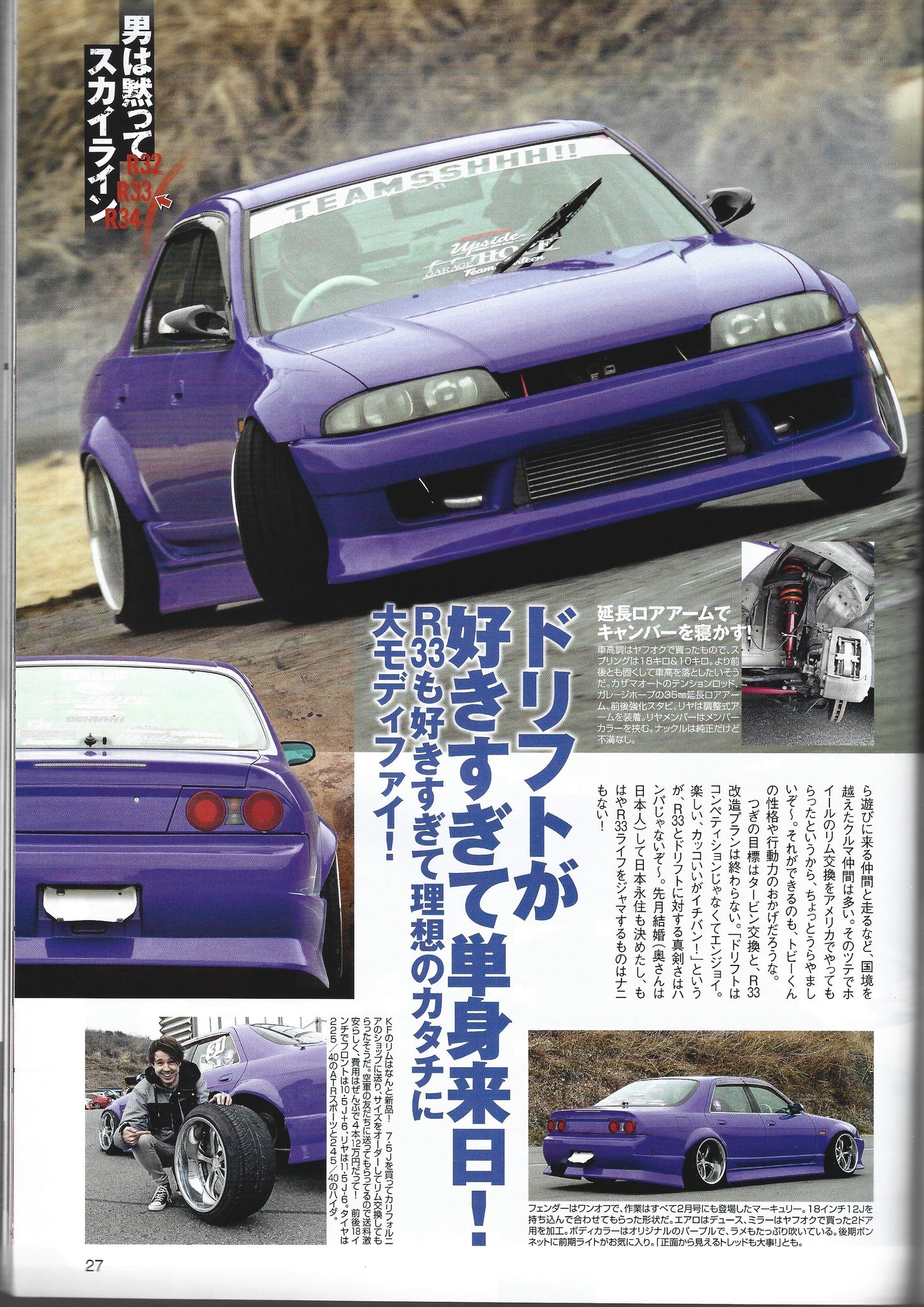 Drift Tengoku 2015 Apr