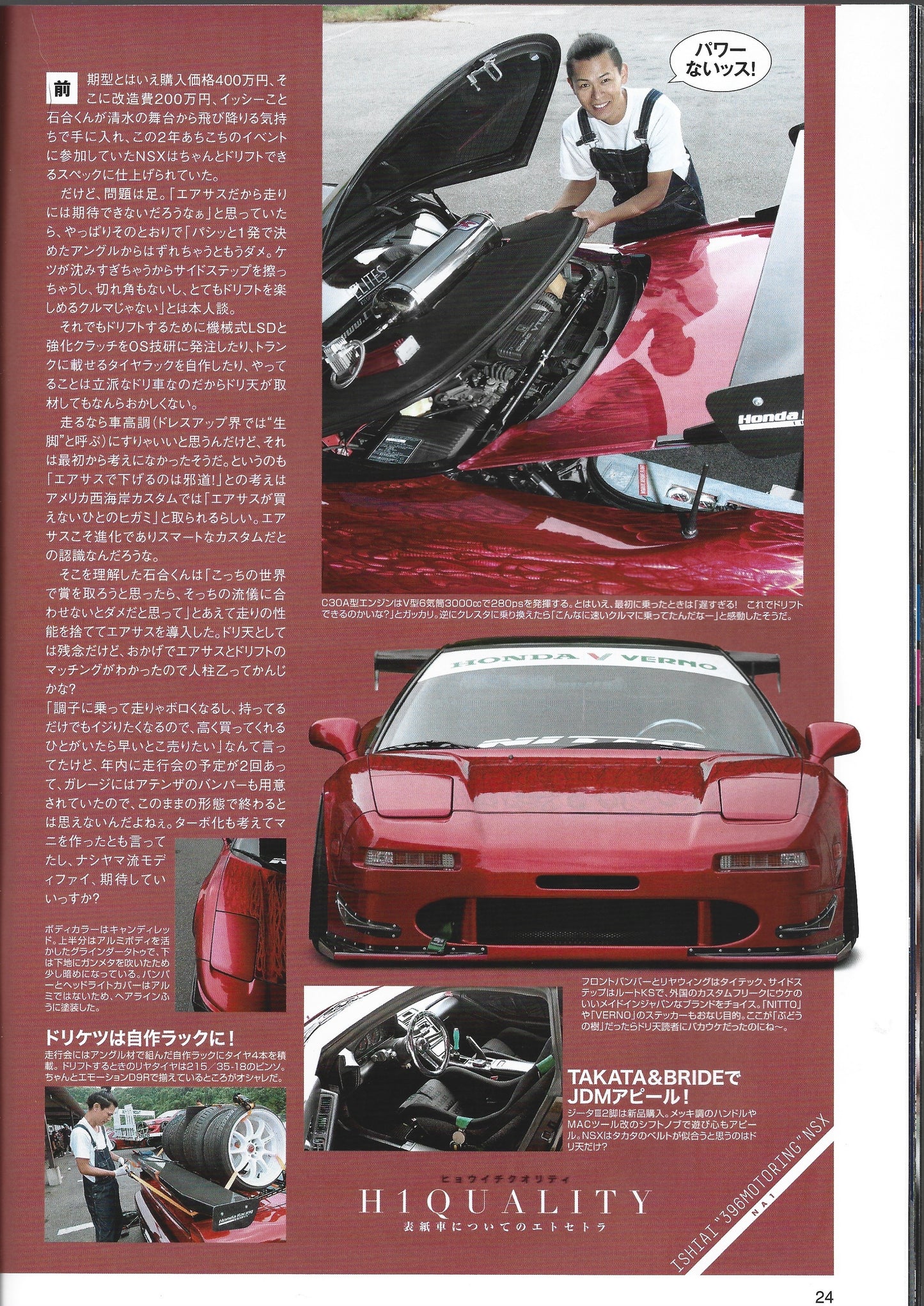 Drift Tengoku 2018 Dec