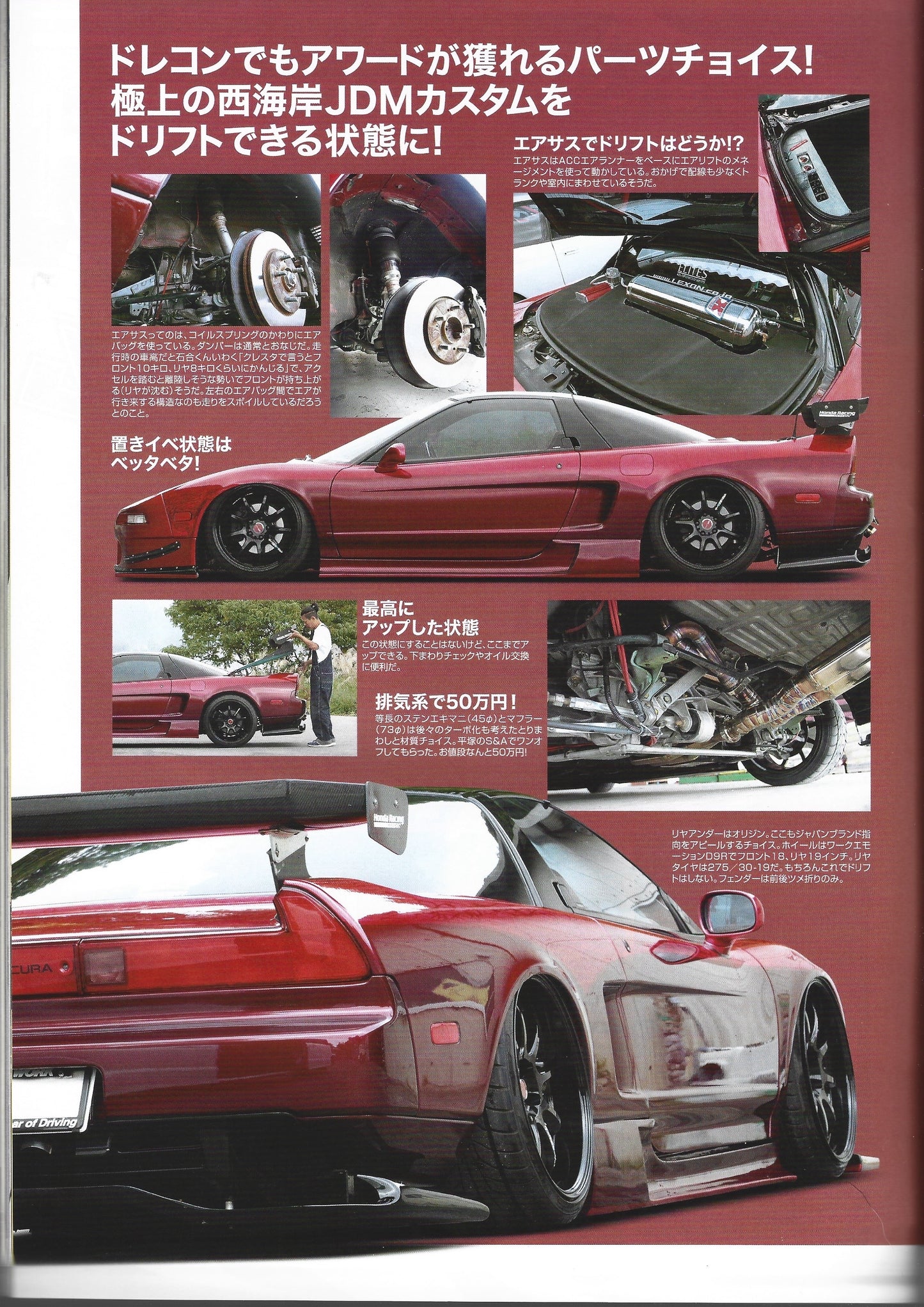 Drift Tengoku 2018 Dec