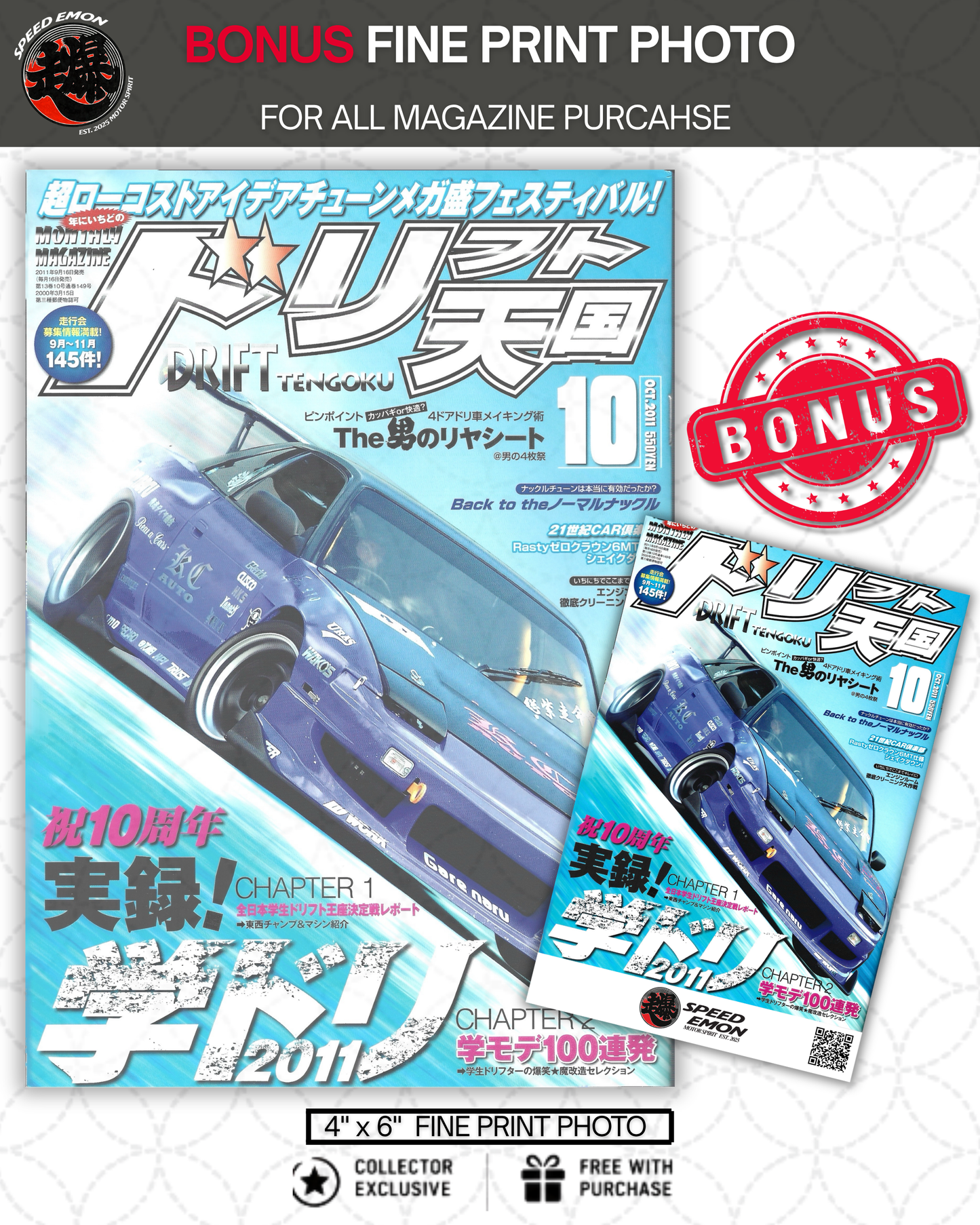 HyperRev MARK II Chaser/Cresta vol 26