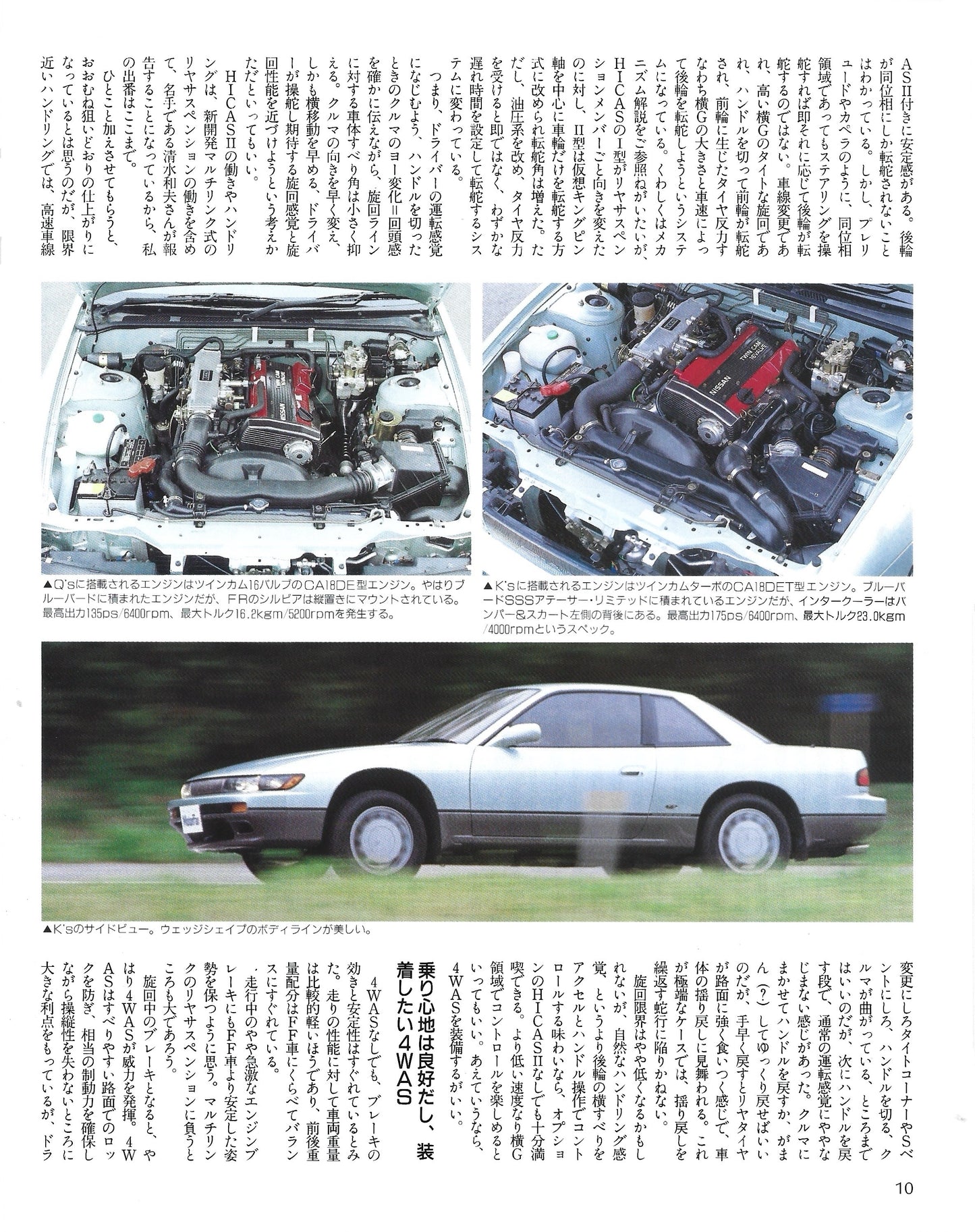 MotorFan S13 Silvia vol. 61