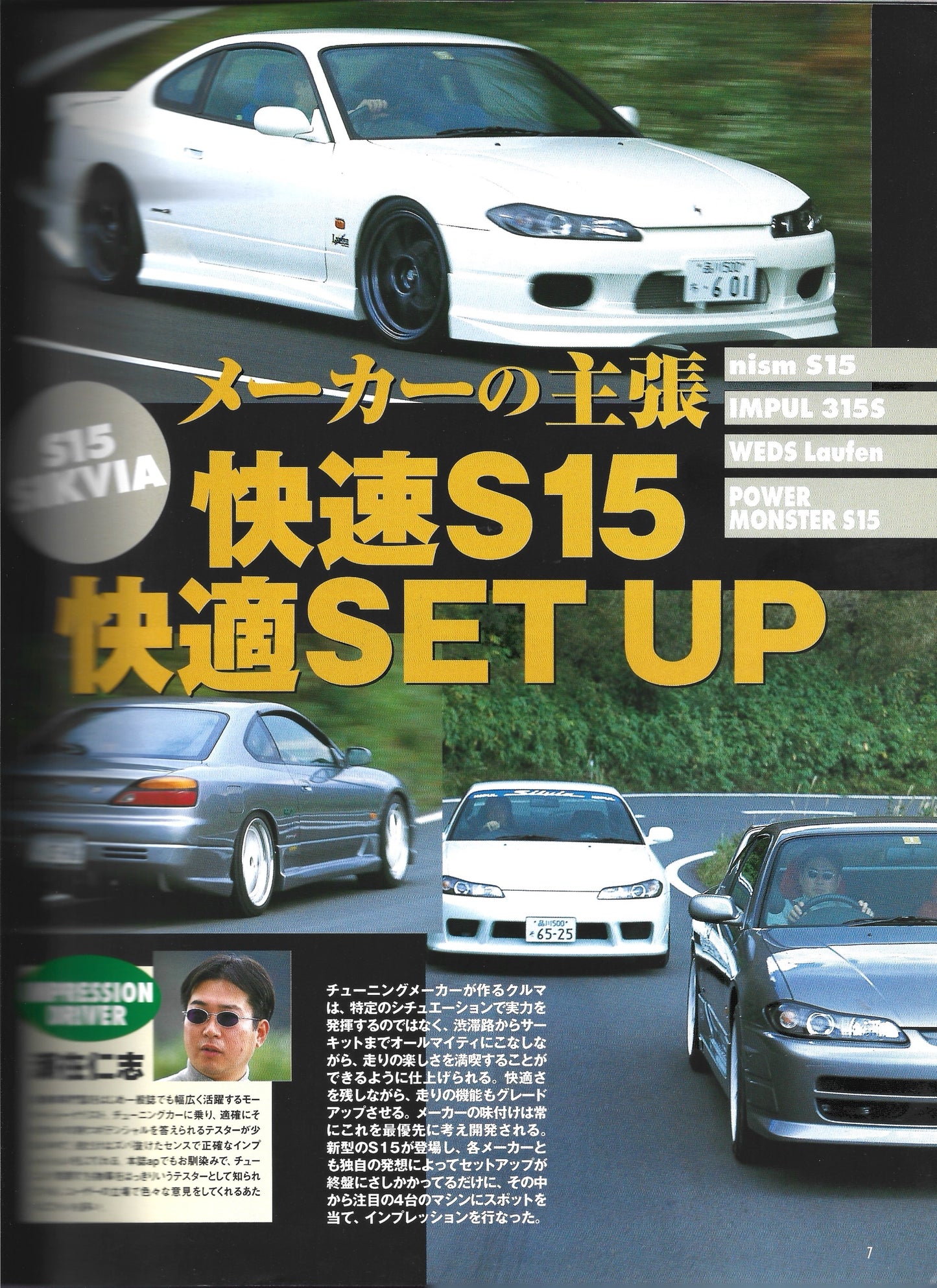 Nissan Silvia & 180SX Street Complete Tuning vol. 2