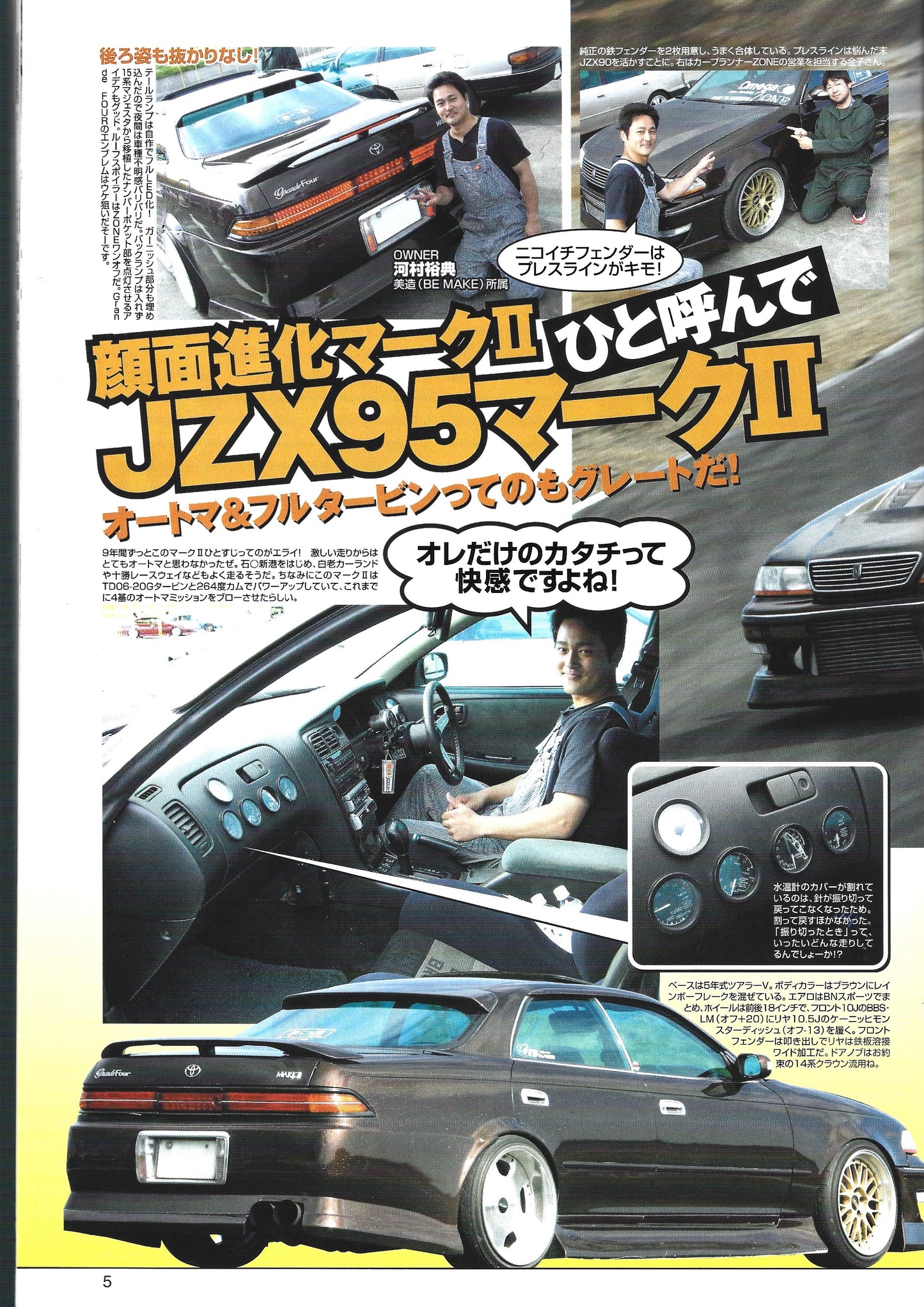 Drift Tengoku 2007 Aug