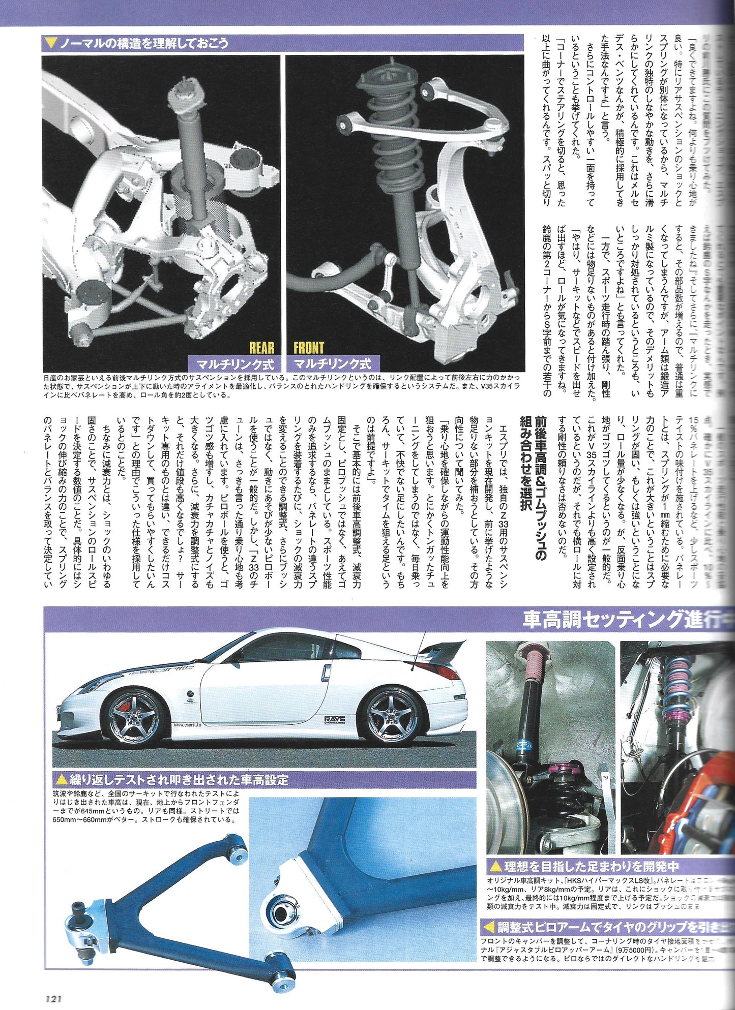 HYPER REV Fairlady Z vol. 82