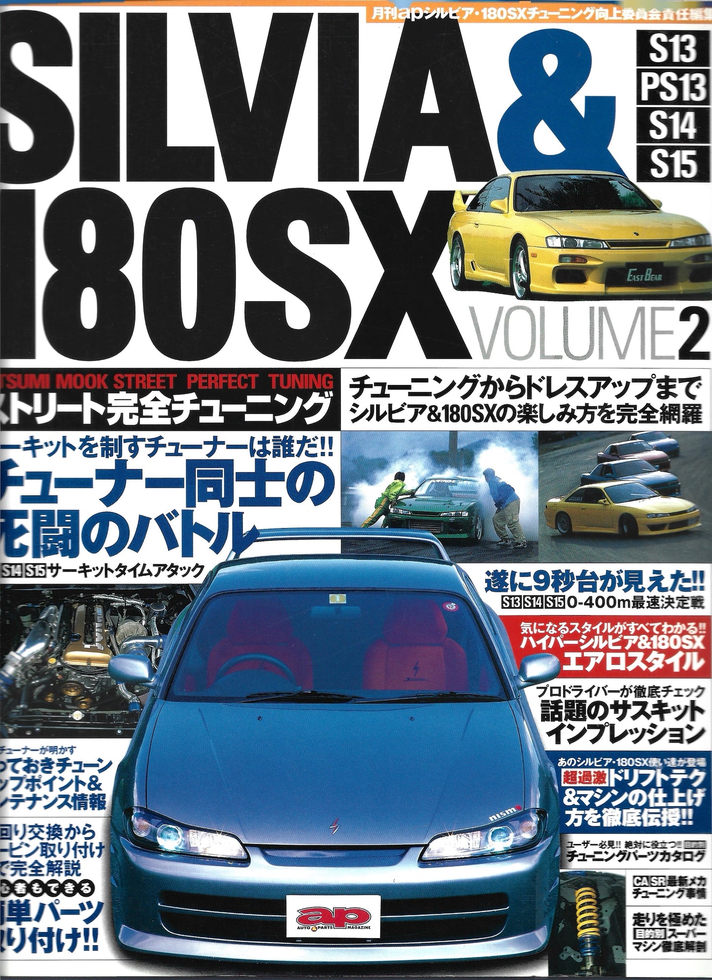 Nissan Silvia & 180SX Street Complete Tuning vol. 2