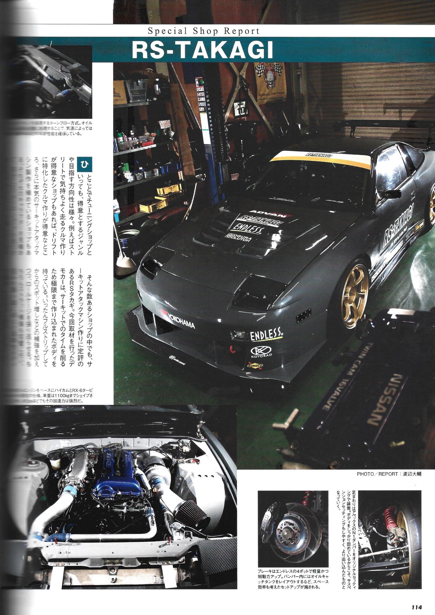 HYPER REV 180SX / Silvia vol. 185 se
